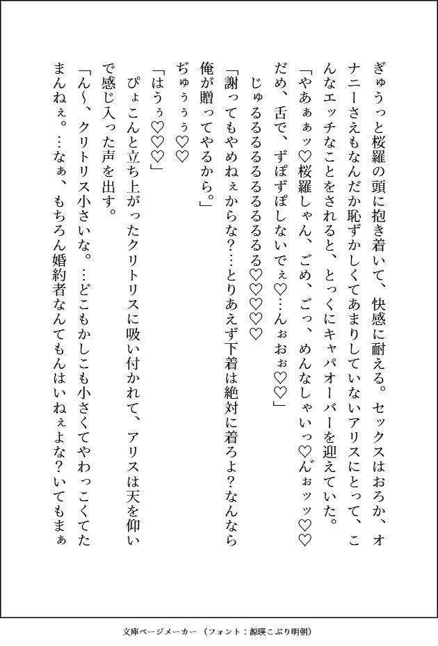 モテモテ最強オーガに何度も激烈体格差ピストンでおまんこ中出しマーキングされて、心も体もぐちゃとろに愛されるお嫁さんになりました - サンプル画像 7