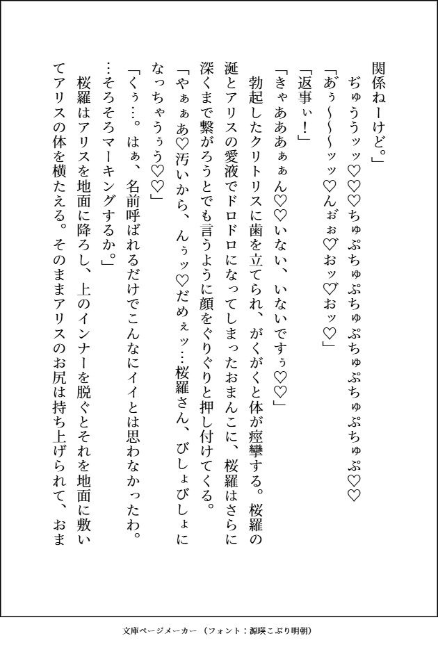 モテモテ最強オーガに何度も激烈体格差ピストンでおまんこ中出しマーキングされて、心も体もぐちゃとろに愛されるお嫁さんになりました - サンプル画像 8