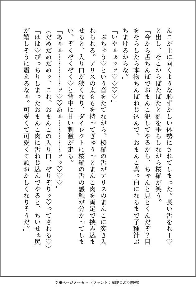 モテモテ最強オーガに何度も激烈体格差ピストンでおまんこ中出しマーキングされて、心も体もぐちゃとろに愛されるお嫁さんになりました - サンプル画像 9