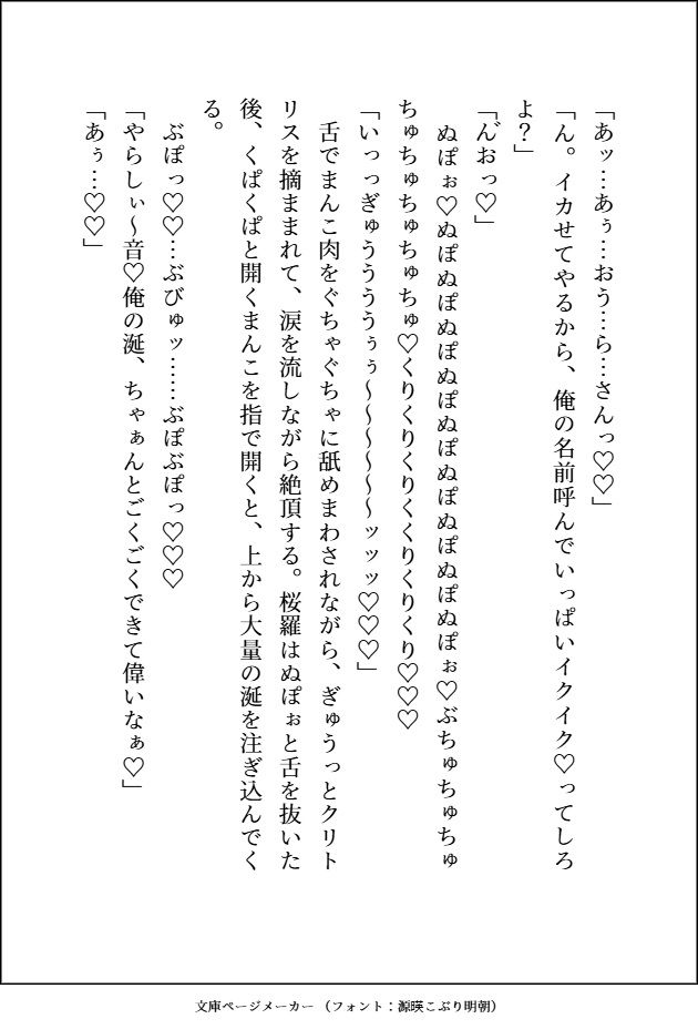 モテモテ最強オーガに何度も激烈体格差ピストンでおまんこ中出しマーキングされて、心も体もぐちゃとろに愛されるお嫁さんになりました - サンプル画像 10