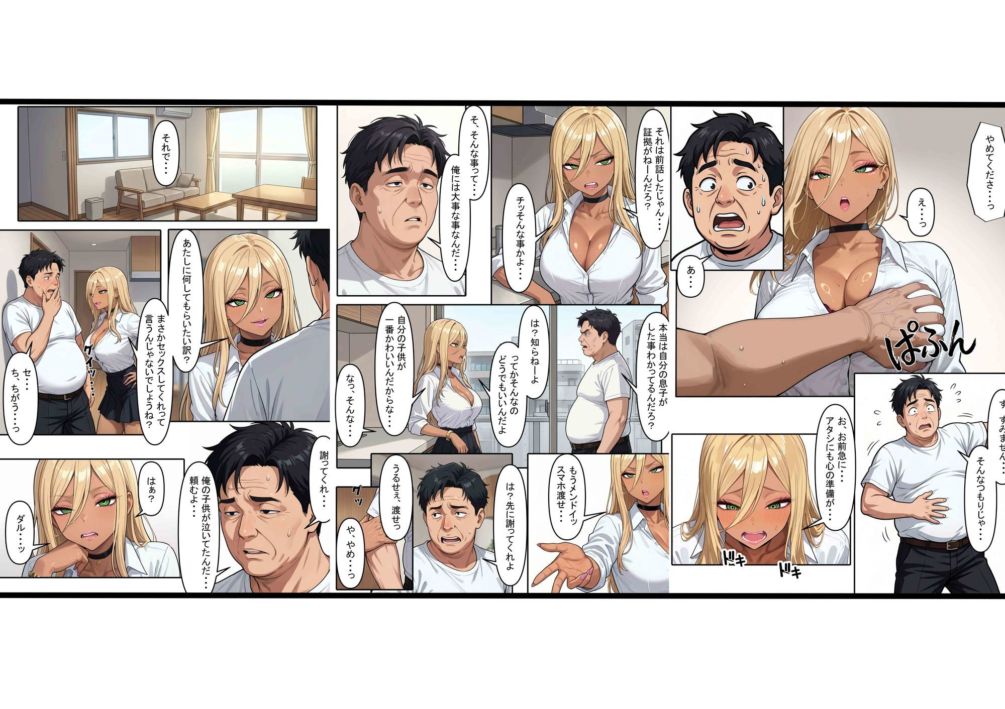 愛されたい、という渇望 〜人妻の秘められた情事〜 - サンプル画像 3