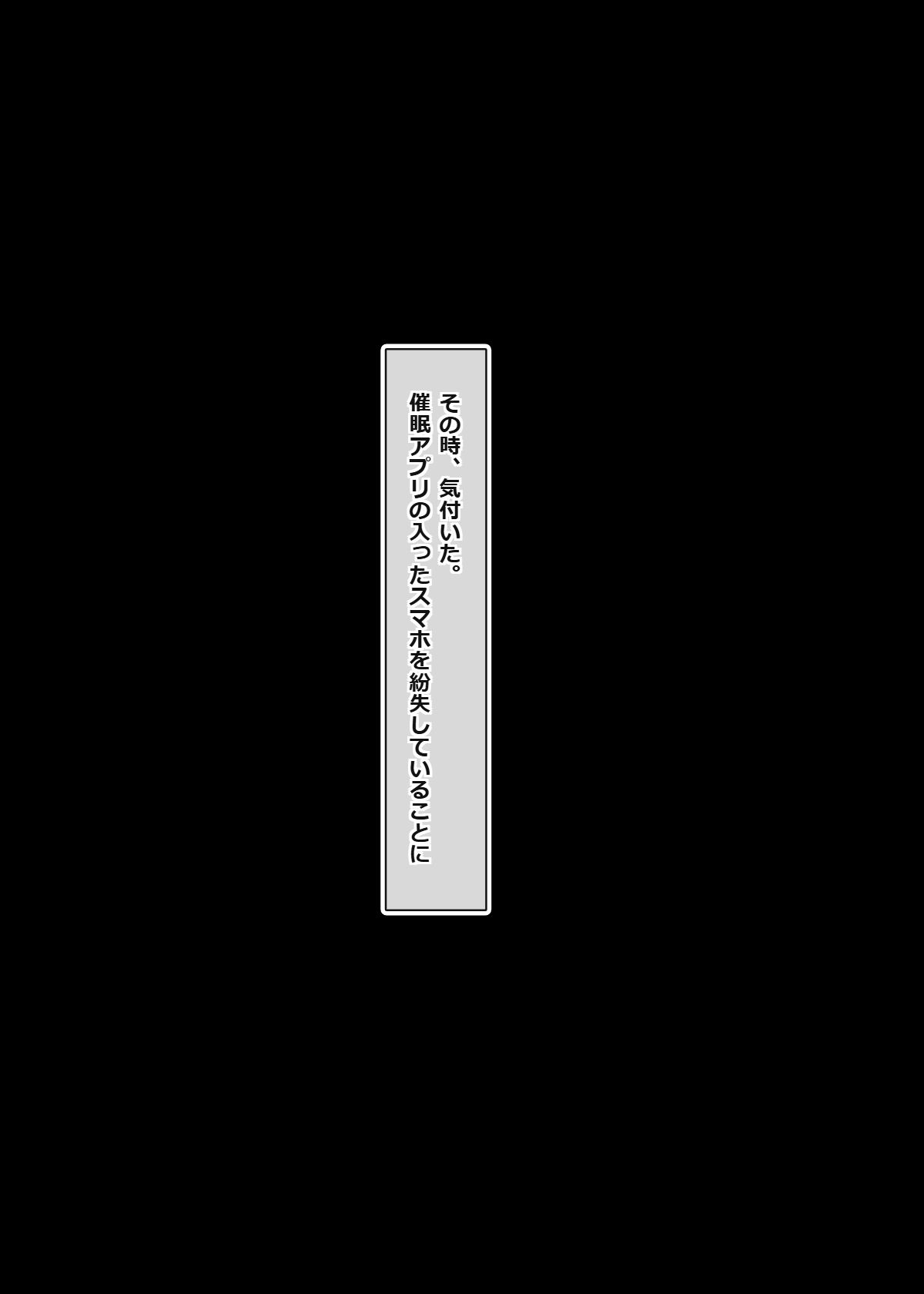催●アプリを拾った俺、学園でヤリたい放題の王様生活を始める ＃3 - サンプル画像 5