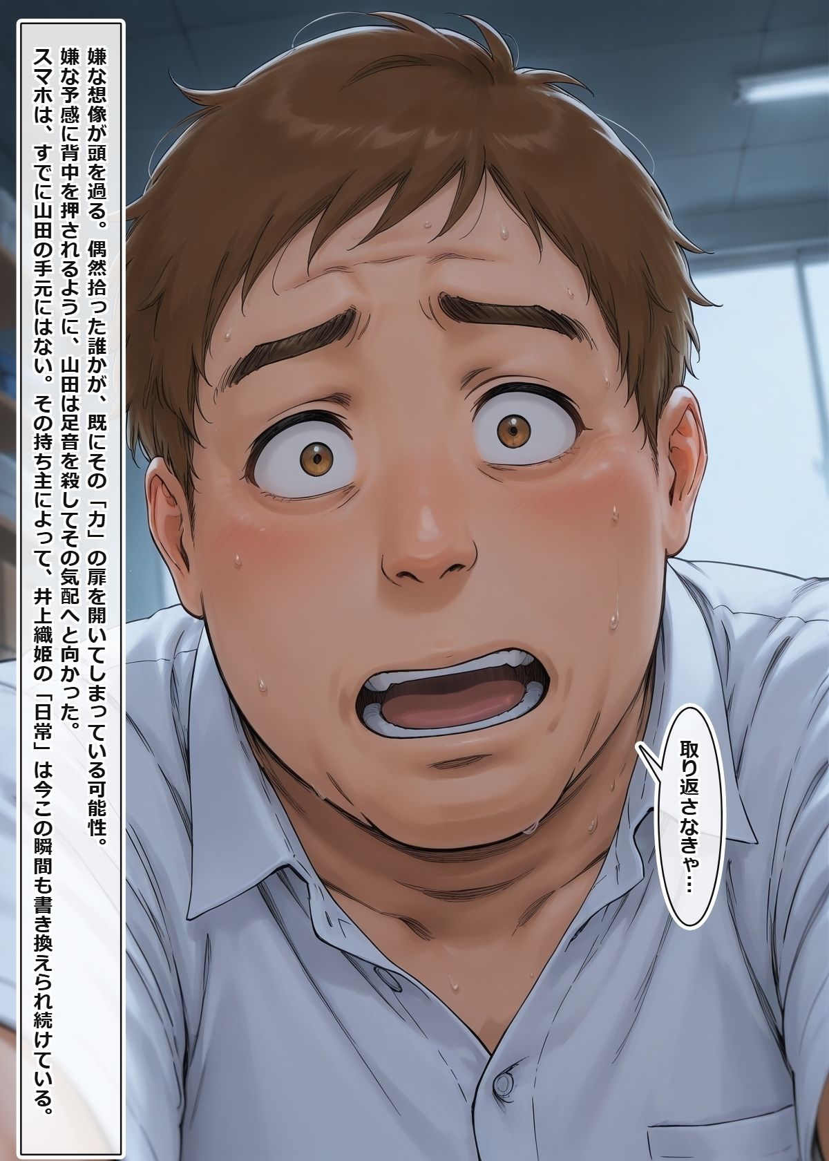 催●アプリを拾った俺、学園でヤリたい放題の王様生活を始める ＃3 - サンプル画像 7