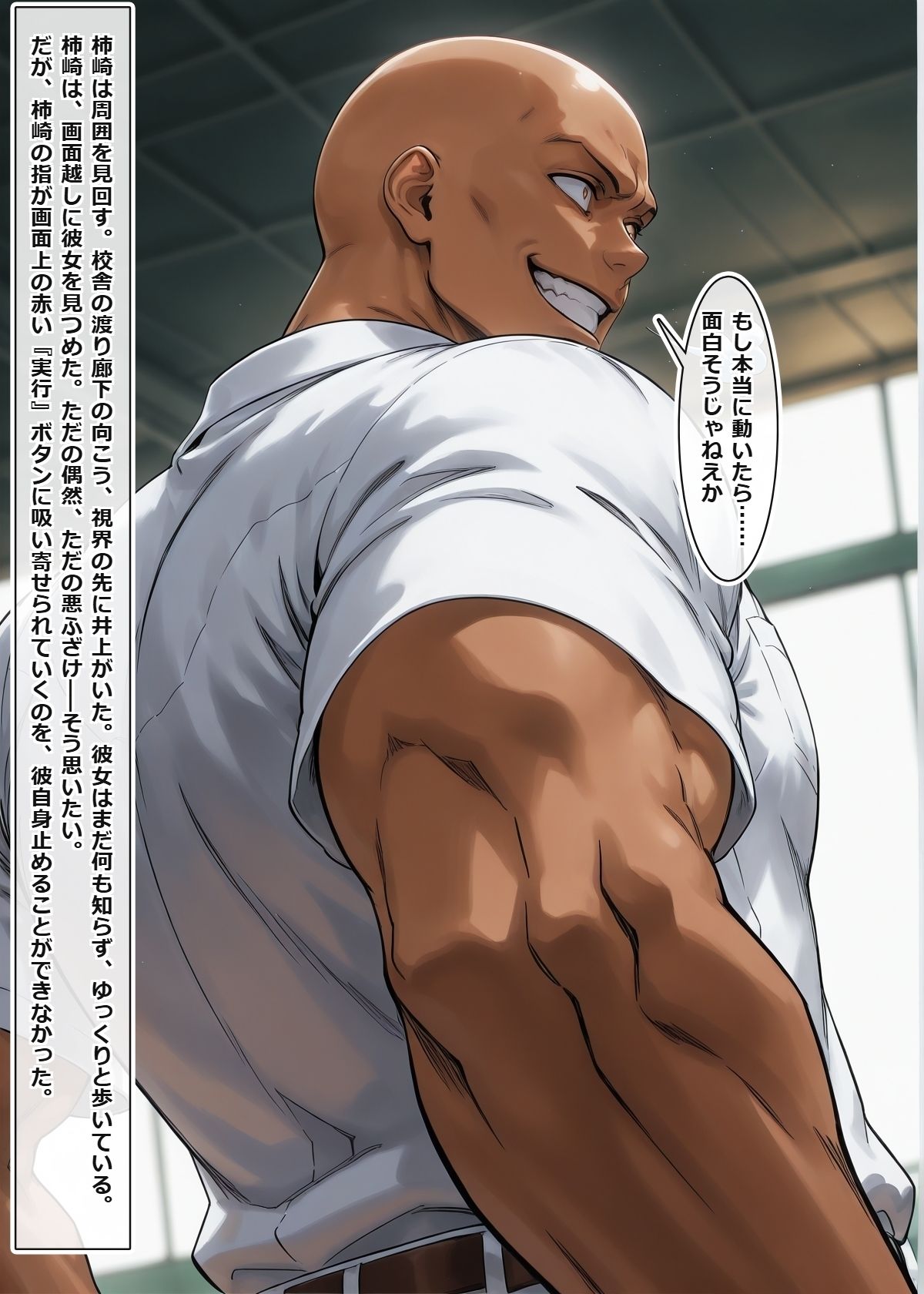 催●アプリを拾った俺、学園でヤリたい放題の王様生活を始める ＃3 - サンプル画像 9