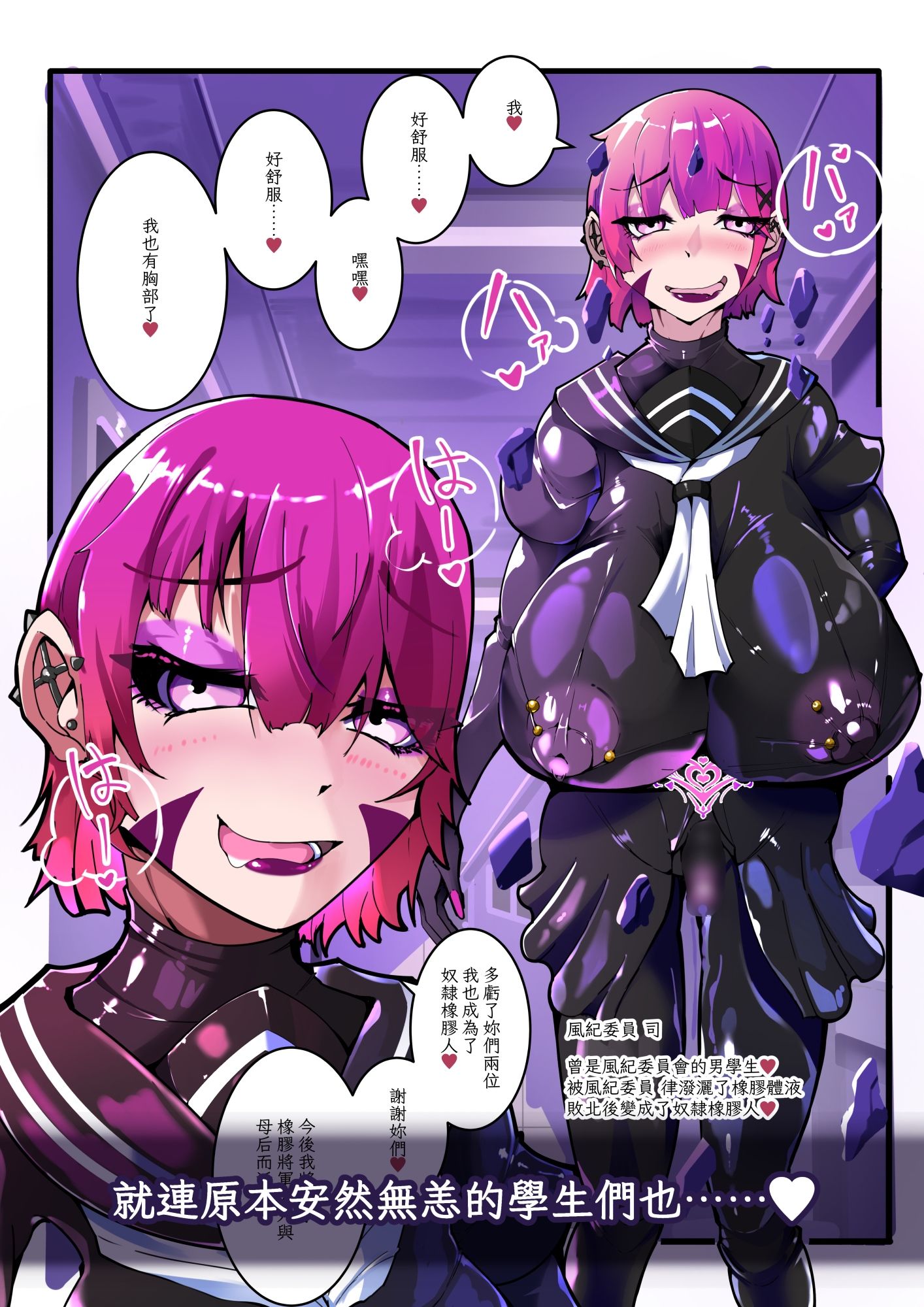 TSF魔法少年 Twin Wiz  逐漸女體化的魔法少年與學園學生們 〜另一人的淪陷〜 - サンプル画像 3