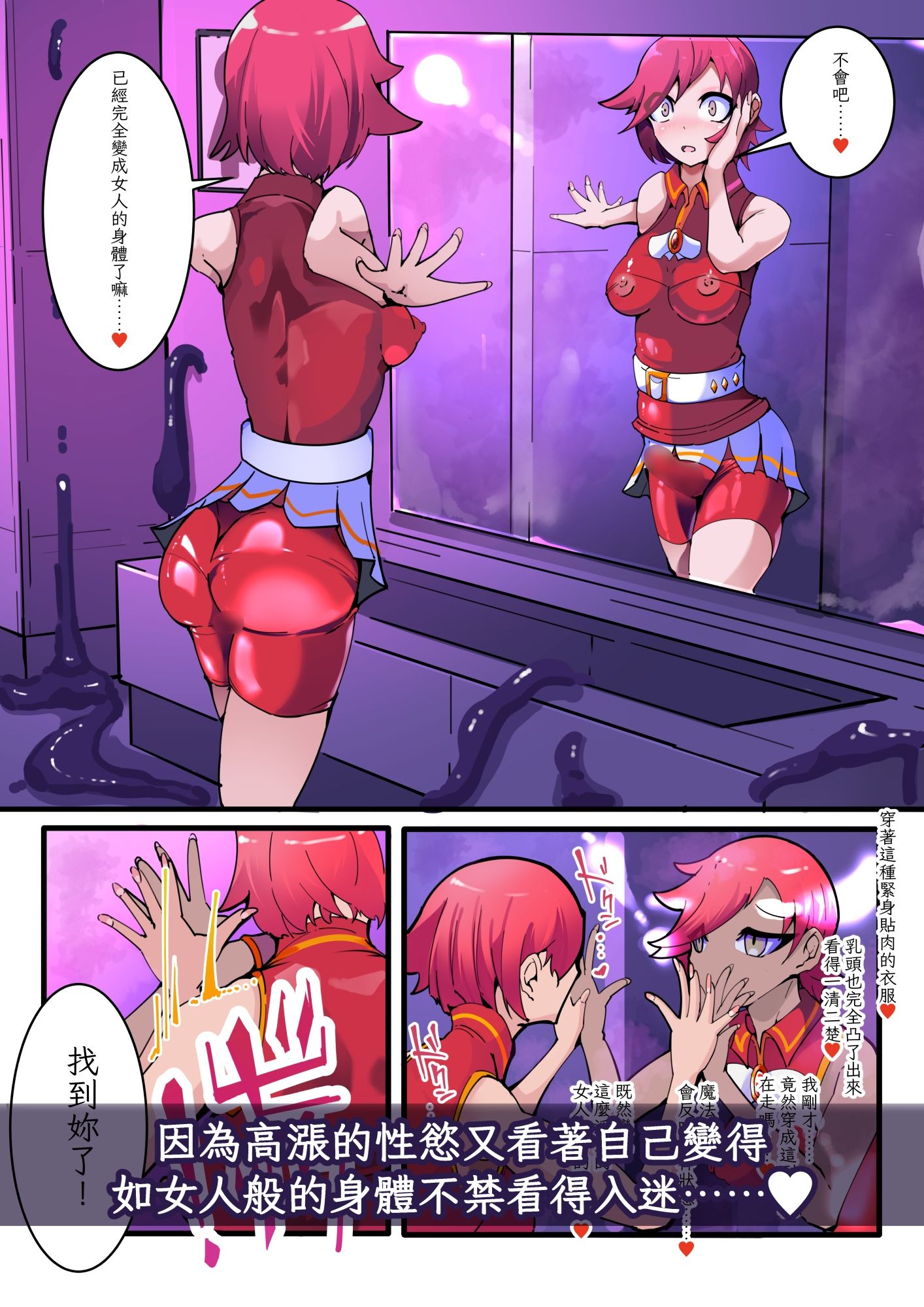 TSF魔法少年 Twin Wiz  逐漸女體化的魔法少年與學園學生們 〜另一人的淪陷〜 - サンプル画像 5