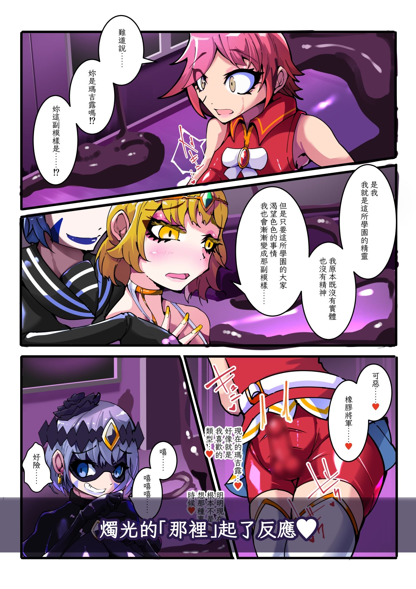 TSF魔法少年 Twin Wiz  逐漸女體化的魔法少年與學園學生們 〜另一人的淪陷〜 - サンプル画像 7
