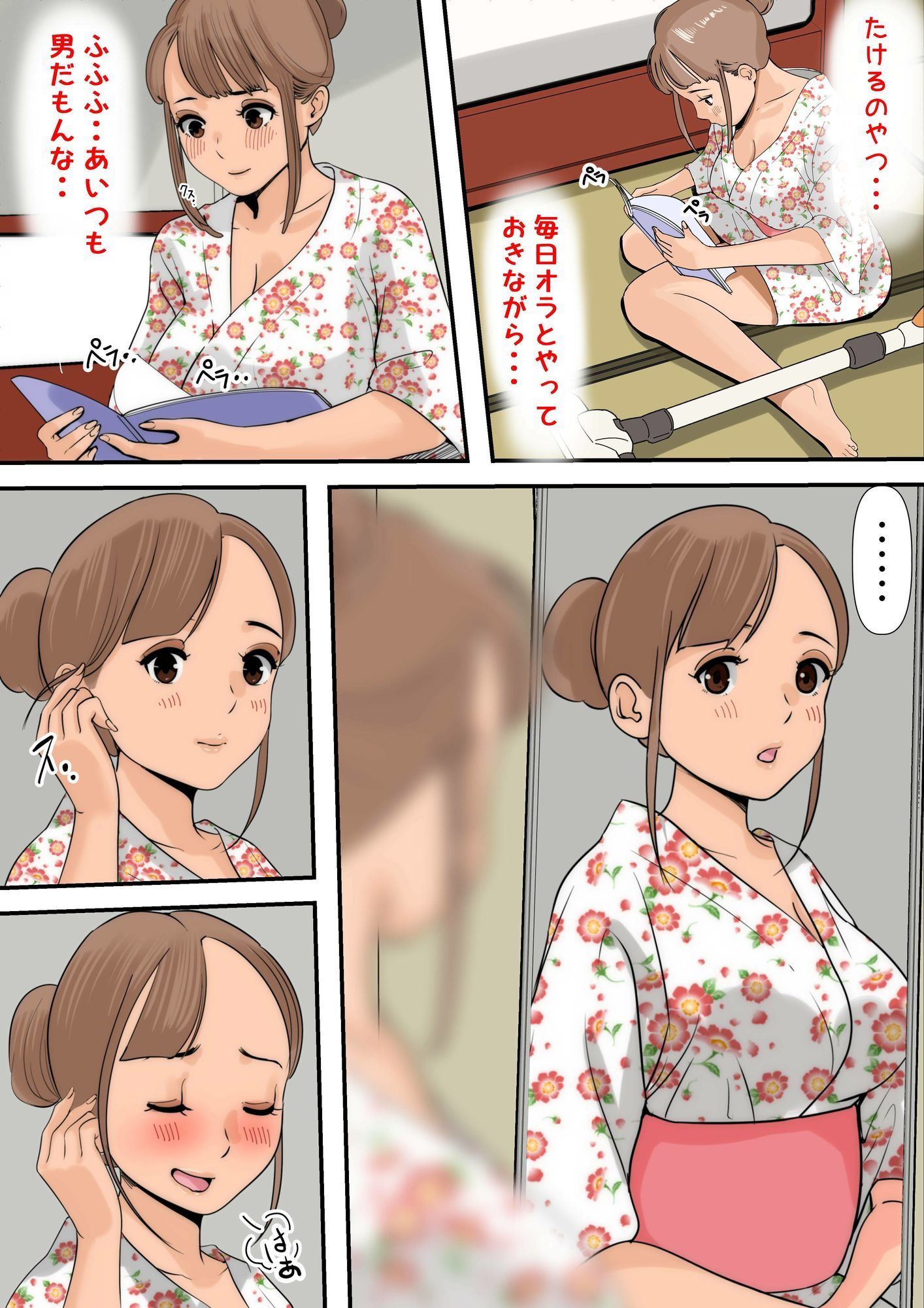ぼくのかあちゃん5 - サンプル画像 6