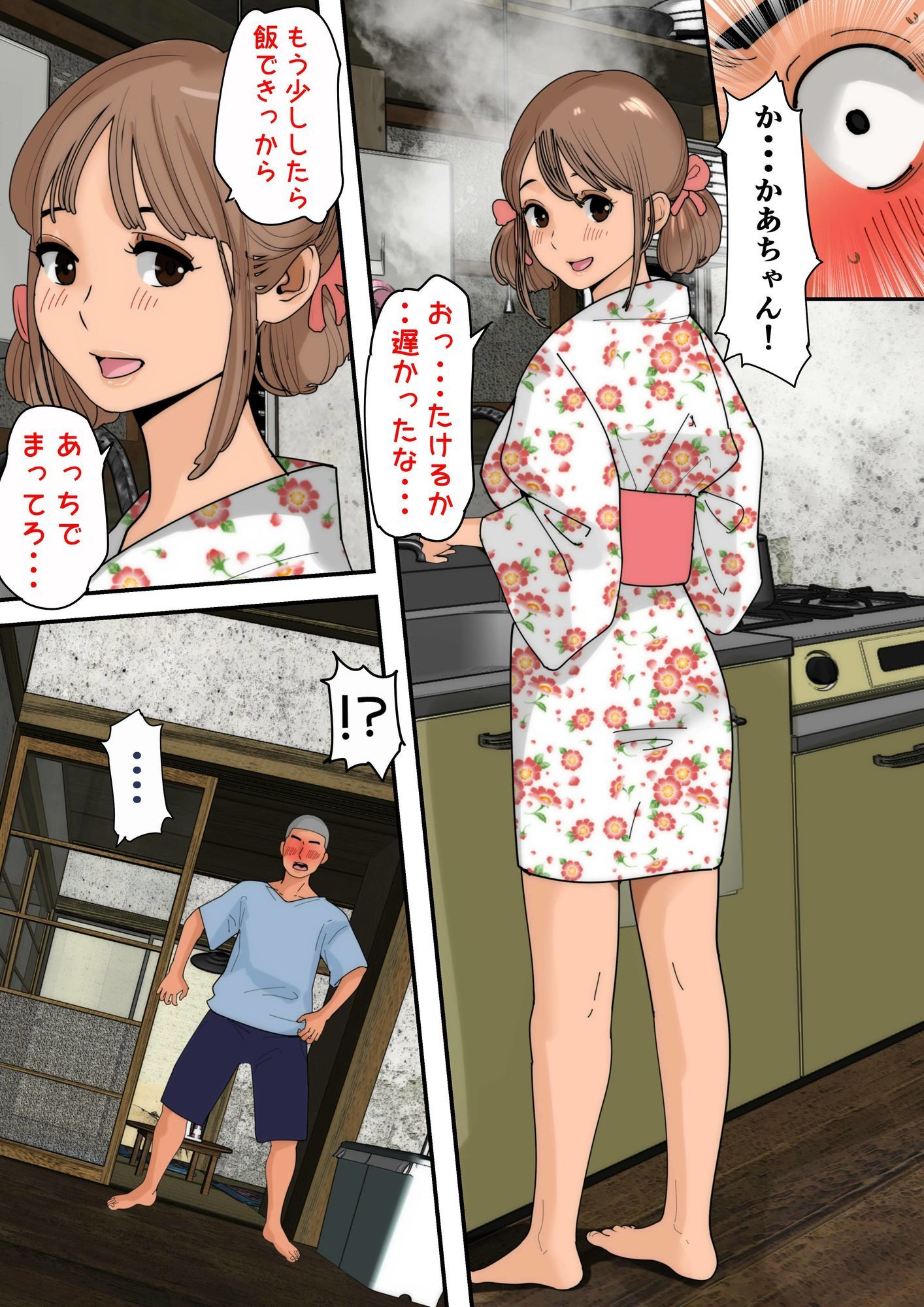 ぼくのかあちゃん5 - サンプル画像 7