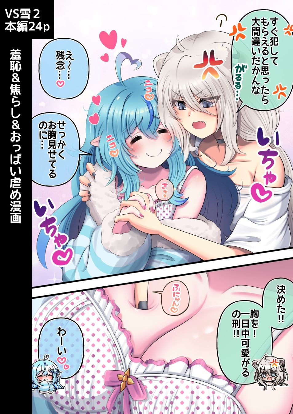 ふたしし×らみまとめ - サンプル画像 3