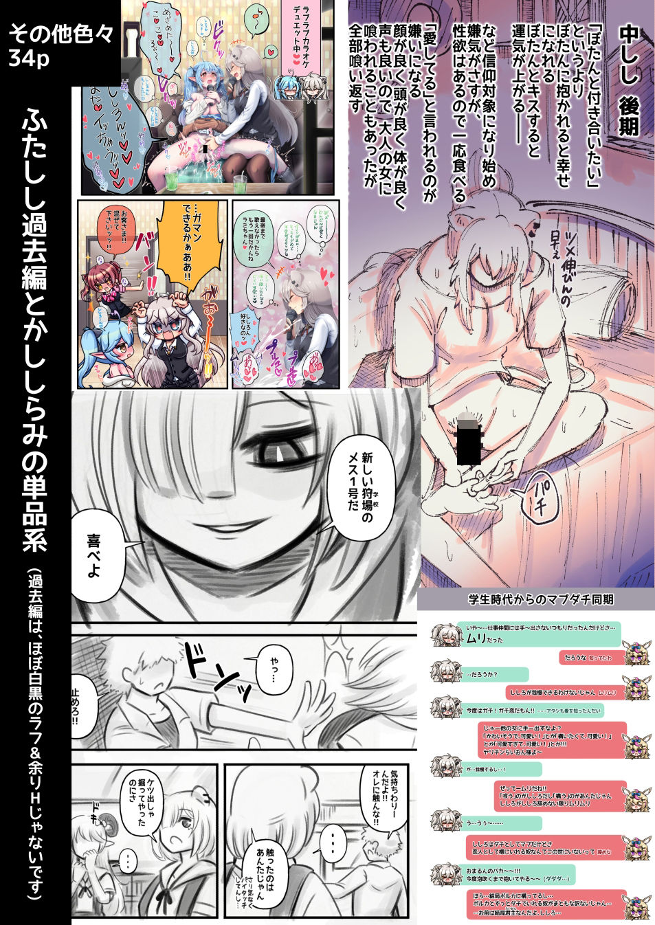 ふたしし×らみまとめ - サンプル画像 5