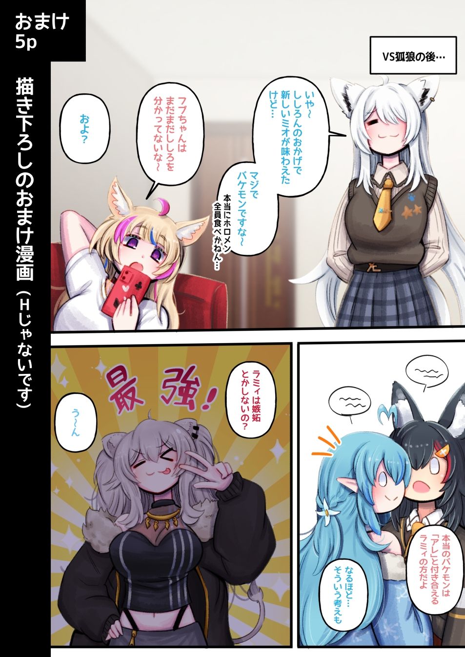 ふたしし×らみまとめ - サンプル画像 6