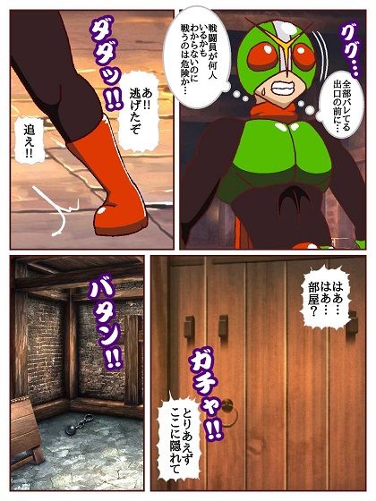 目覚めると正義のヒーローになっていた！？潜入！！呪詛怪人の隠れ家 - サンプル画像 5