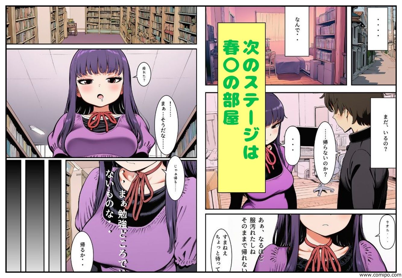図書館で勉強？のあと大野さんを、家に招くことになった件 - サンプル画像 5