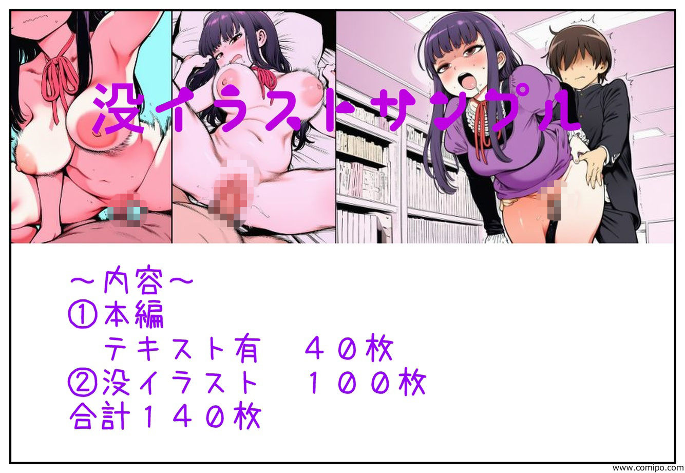 図書館で勉強？のあと大野さんを、家に招くことになった件 - サンプル画像 9