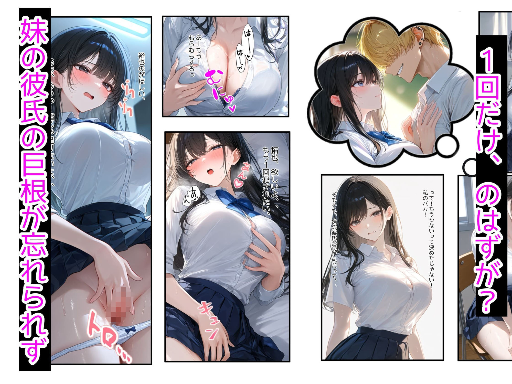 妹の彼氏にNTRされた爆乳J●の姉〜制服のまま絶倫巨根で子宮を突かれ孕ませイキ狂った記録〜 - サンプル画像 4