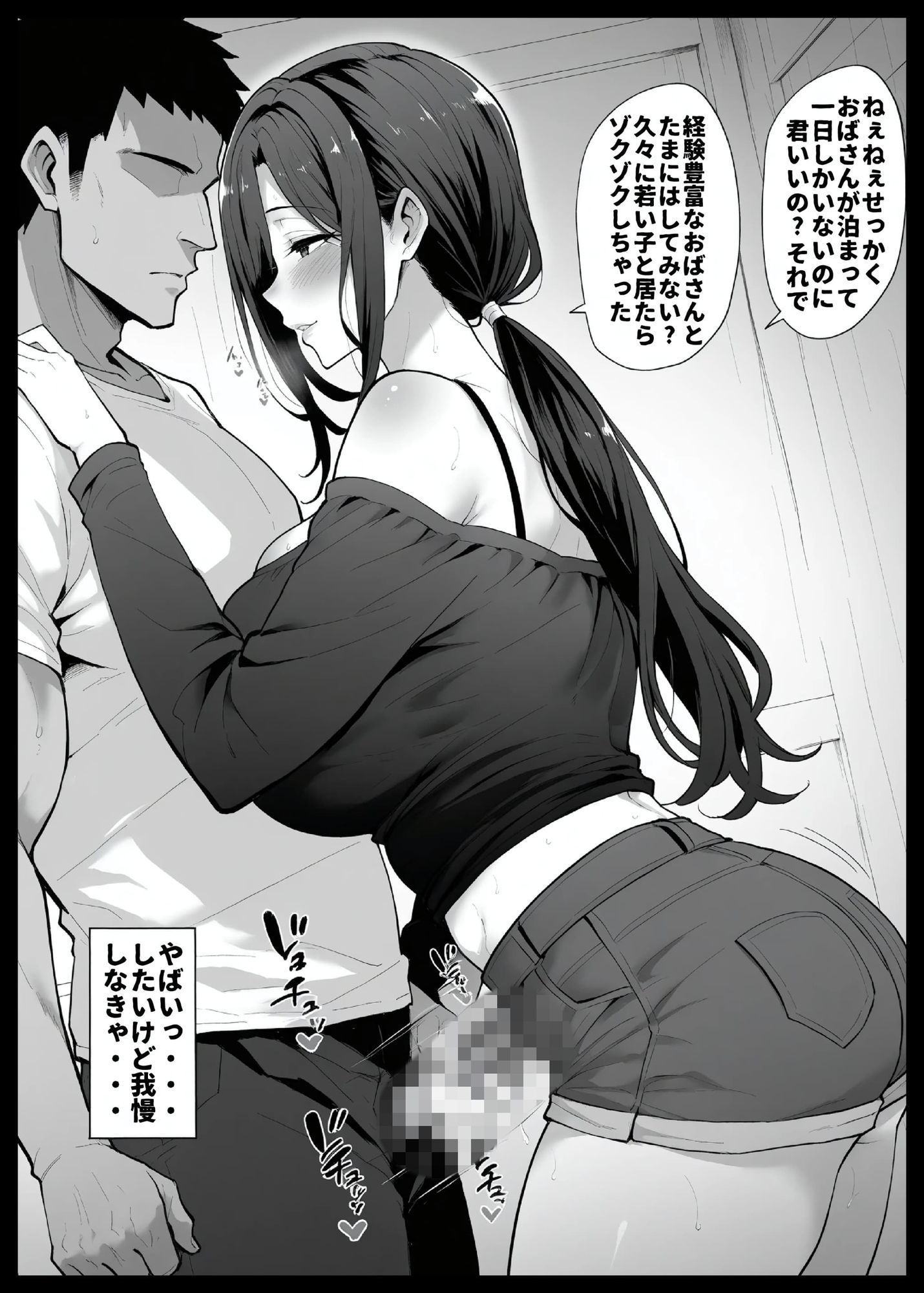 夫と喧嘩した隣の人妻が泊まる話 - サンプル画像 3