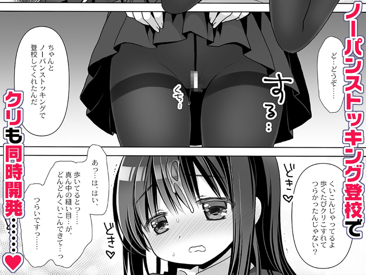 僕だけのいいなり地味巨乳＋AFTER -桜沢いづみside- - サンプル画像 4