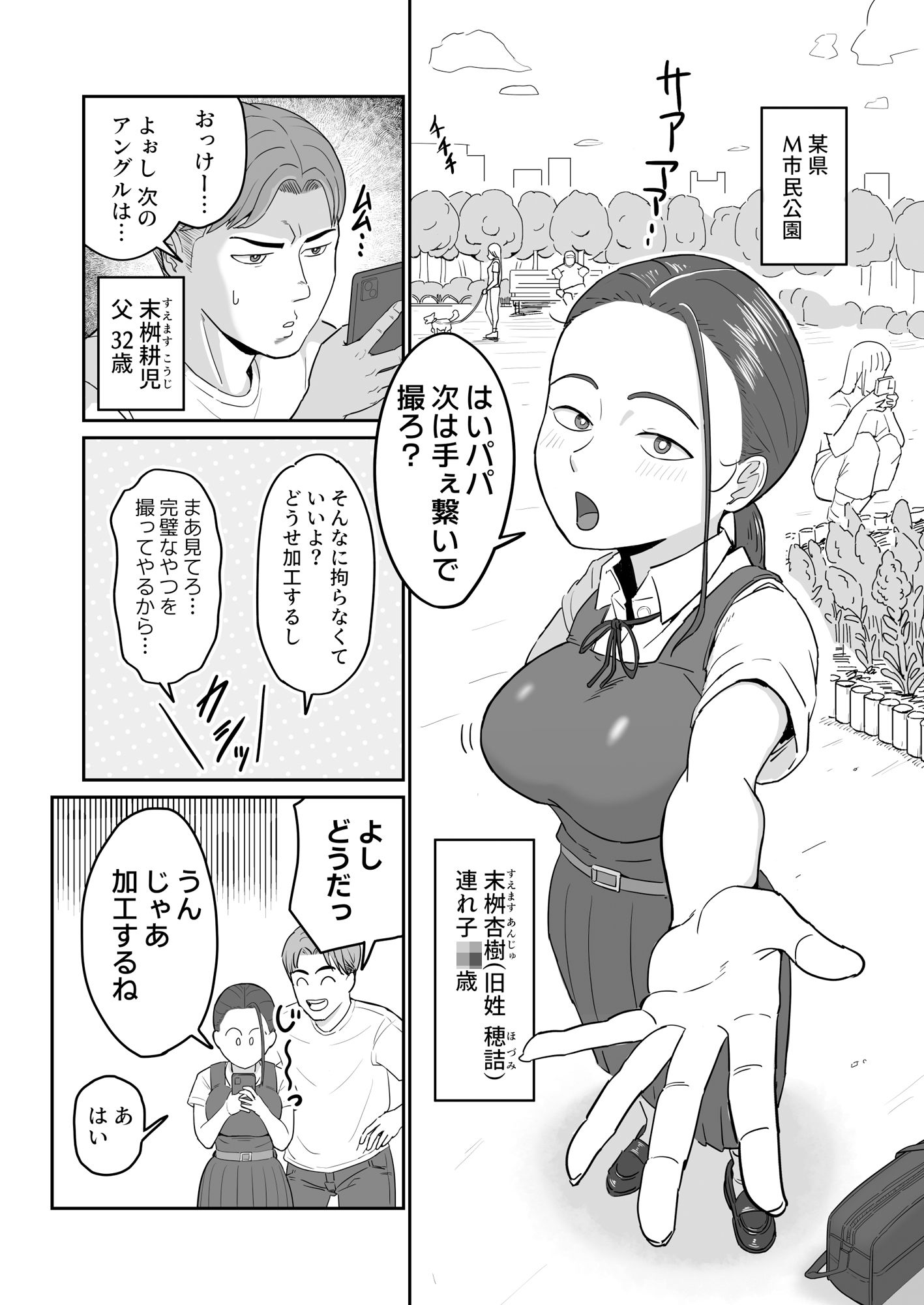 裏垢父娘 - サンプル画像 1