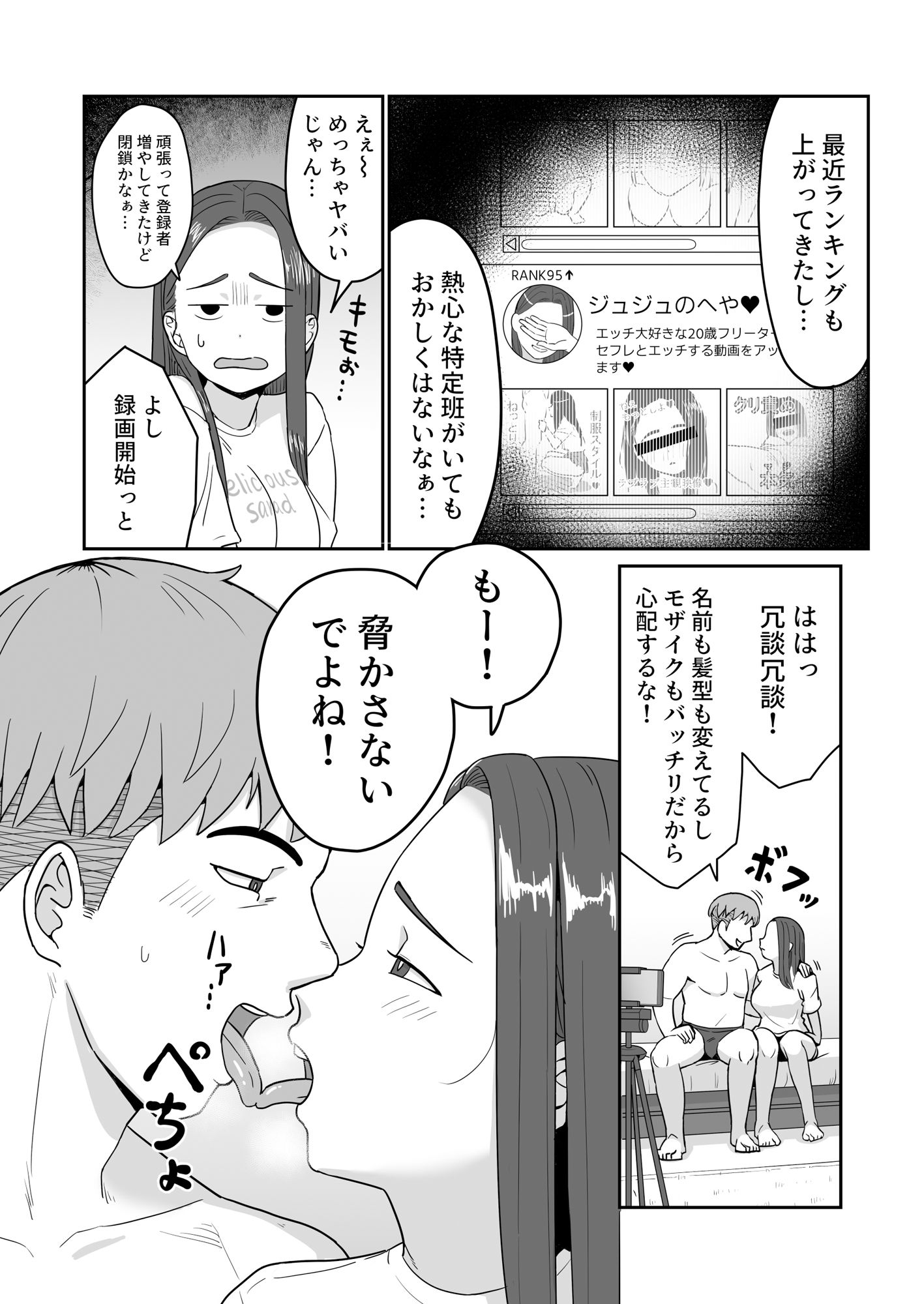 裏垢父娘 - サンプル画像 4