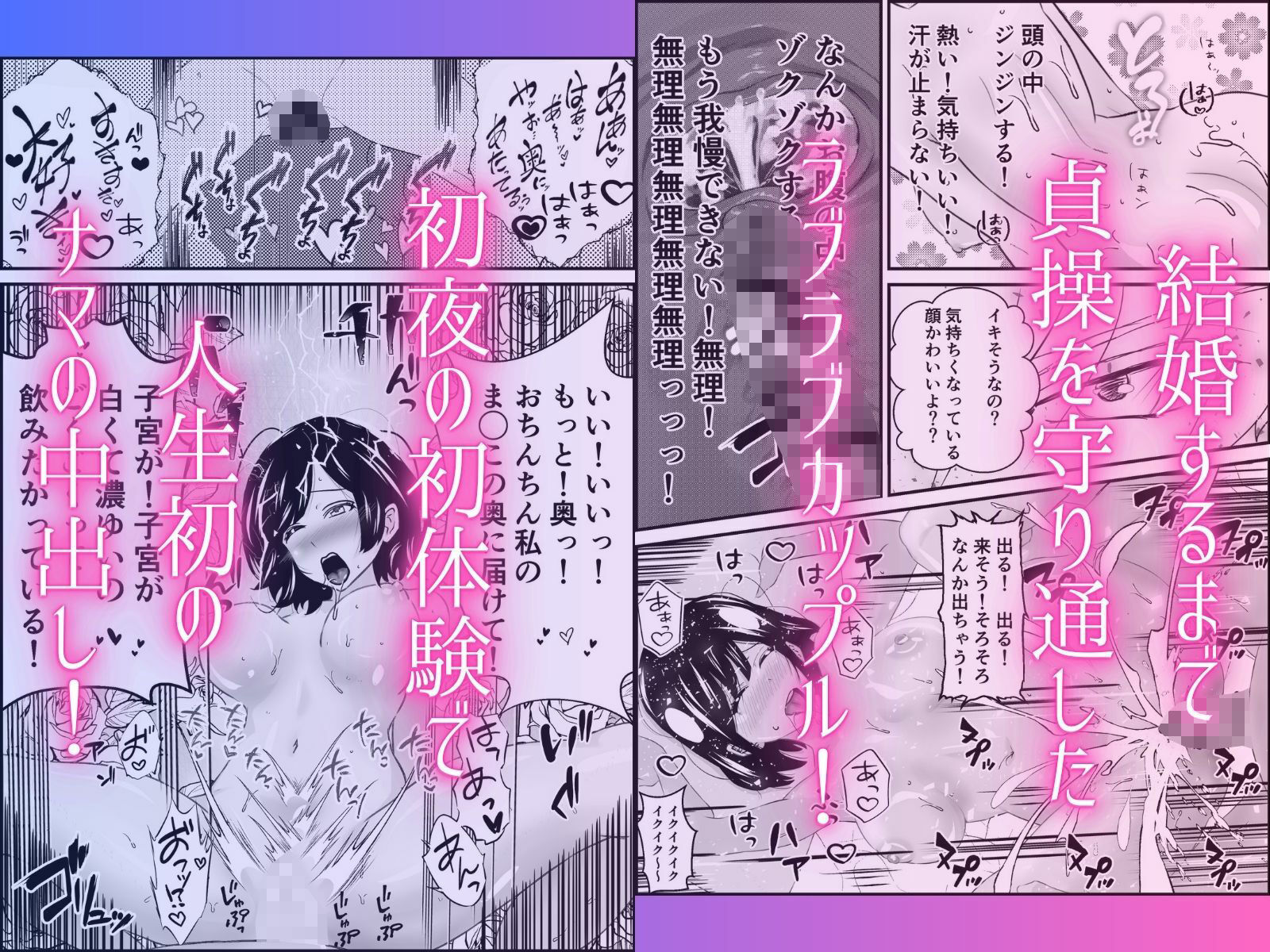 気持ち良すぎる膣内射精『女にうまれてよかったって思わせてやるっっっ！』 - サンプル画像 1