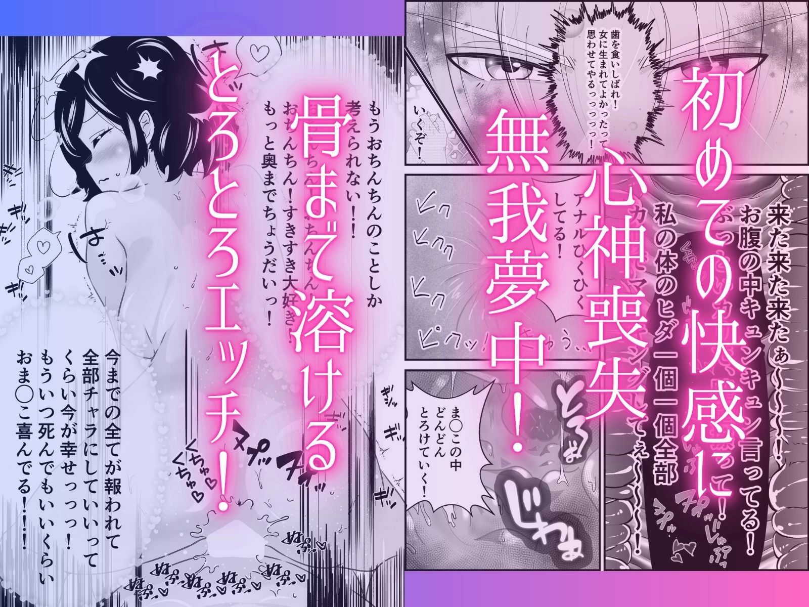 気持ち良すぎる膣内射精『女にうまれてよかったって思わせてやるっっっ！』 - サンプル画像 2