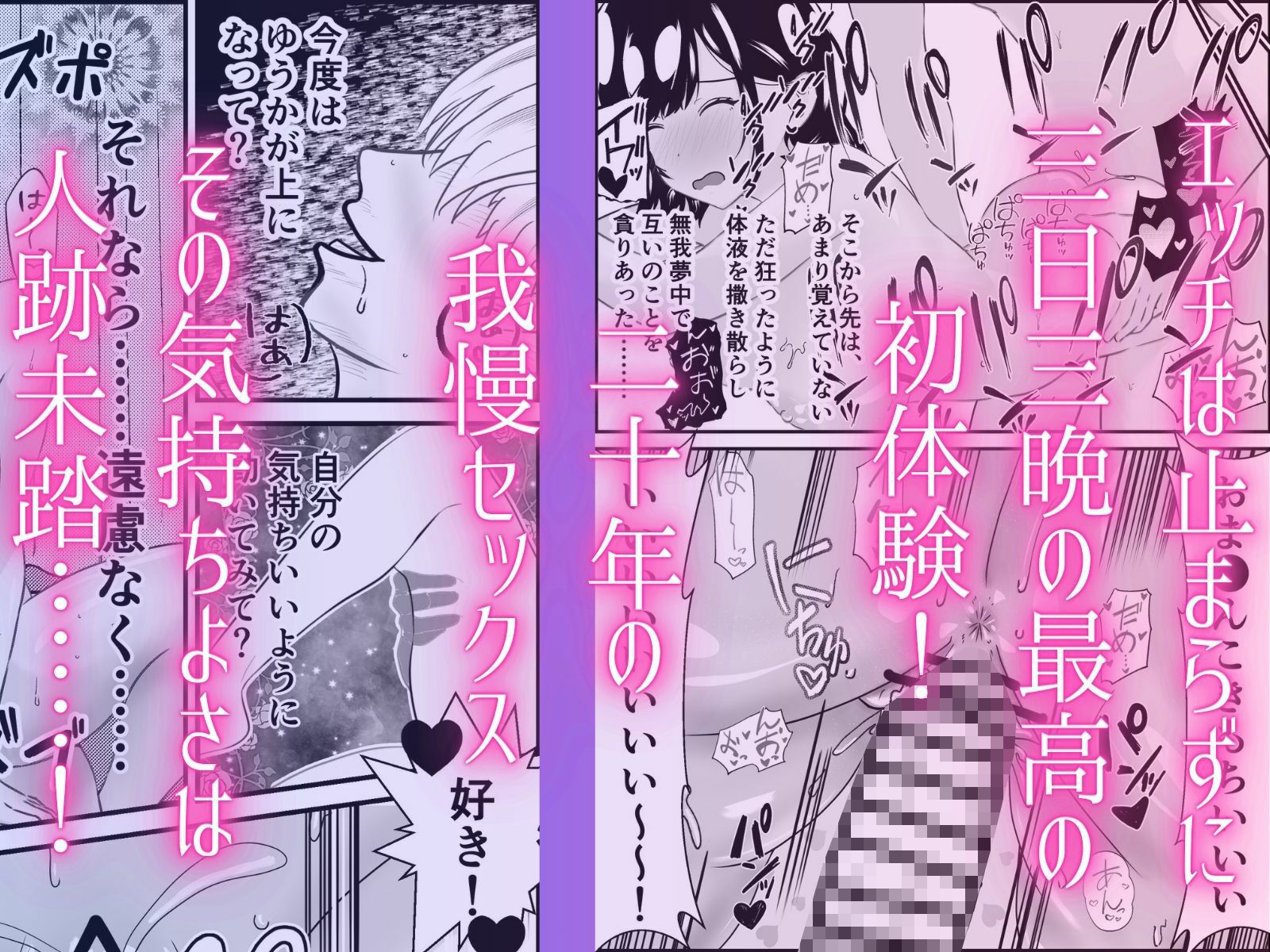 気持ち良すぎる膣内射精『女にうまれてよかったって思わせてやるっっっ！』 - サンプル画像 3
