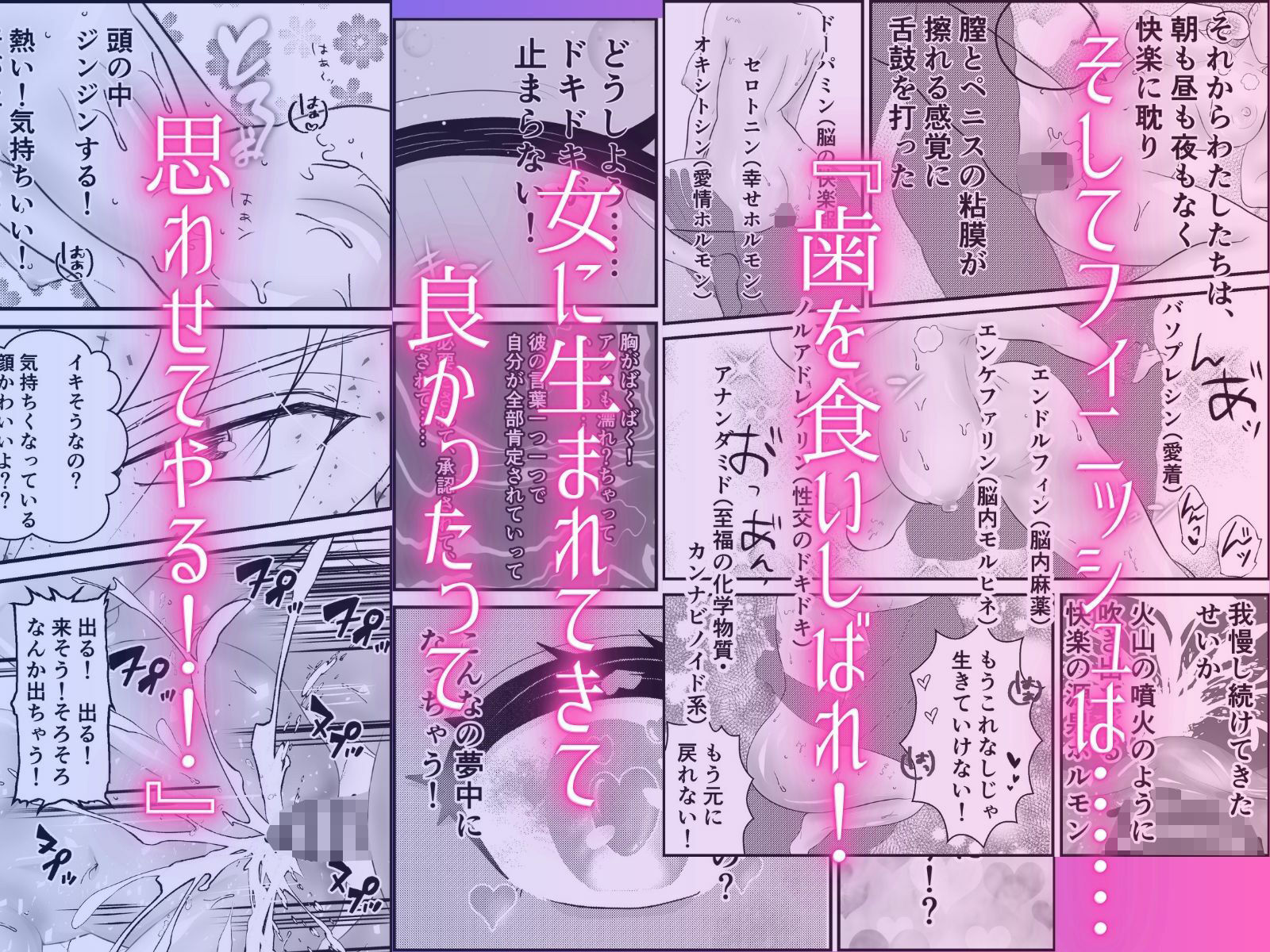 気持ち良すぎる膣内射精『女にうまれてよかったって思わせてやるっっっ！』 - サンプル画像 4