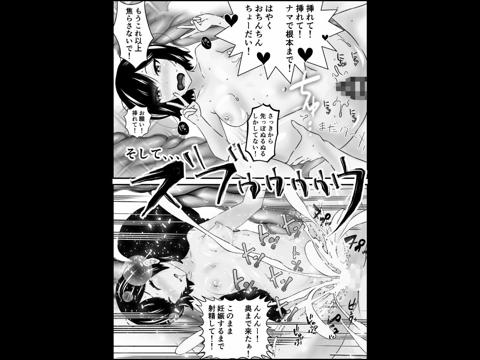 気持ち良すぎる膣内射精『女にうまれてよかったって思わせてやるっっっ！』 - サンプル画像 8