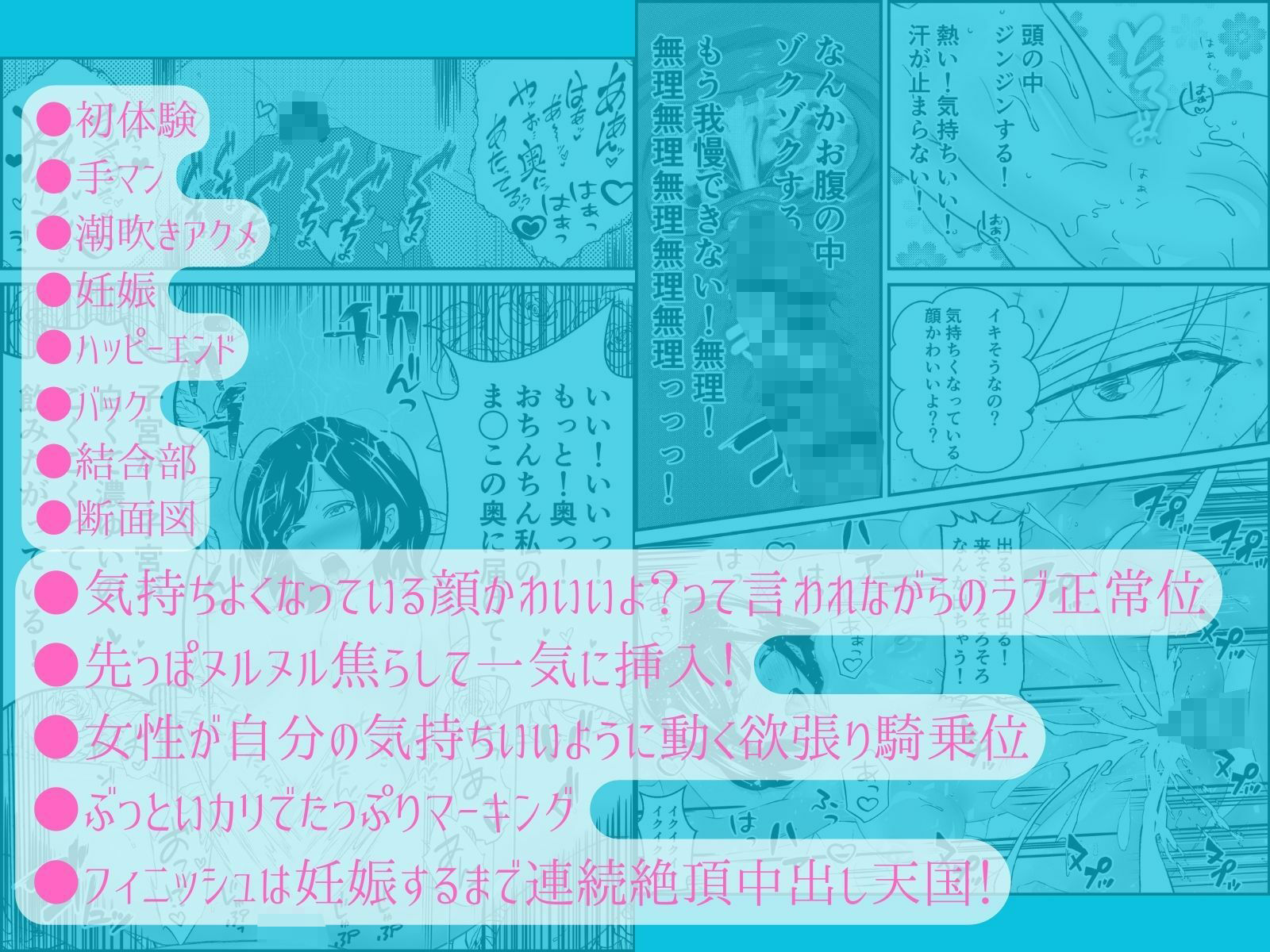 気持ち良すぎる膣内射精『女にうまれてよかったって思わせてやるっっっ！』 - サンプル画像 9