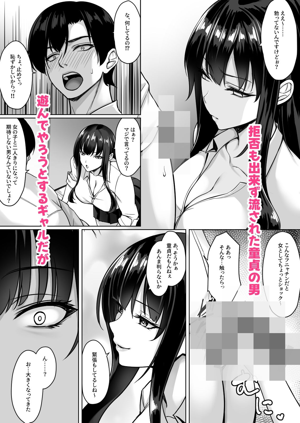 浮気されたギャルが仕返しで俺とセックスしたらイキまくった話 - サンプル画像 3