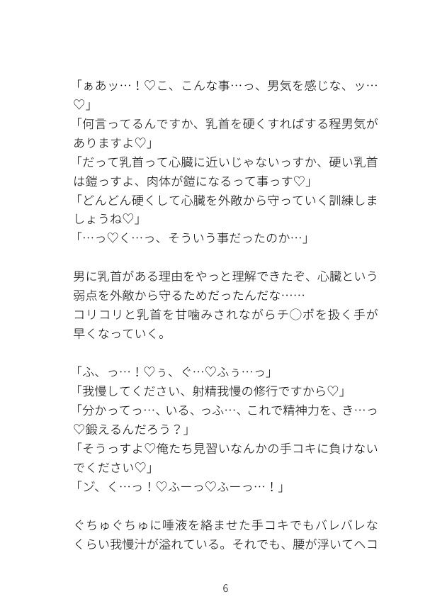 修行と嘘つかれ騎士見習い達に犯●れて堕ちる騎士隊長様 - サンプル画像 3