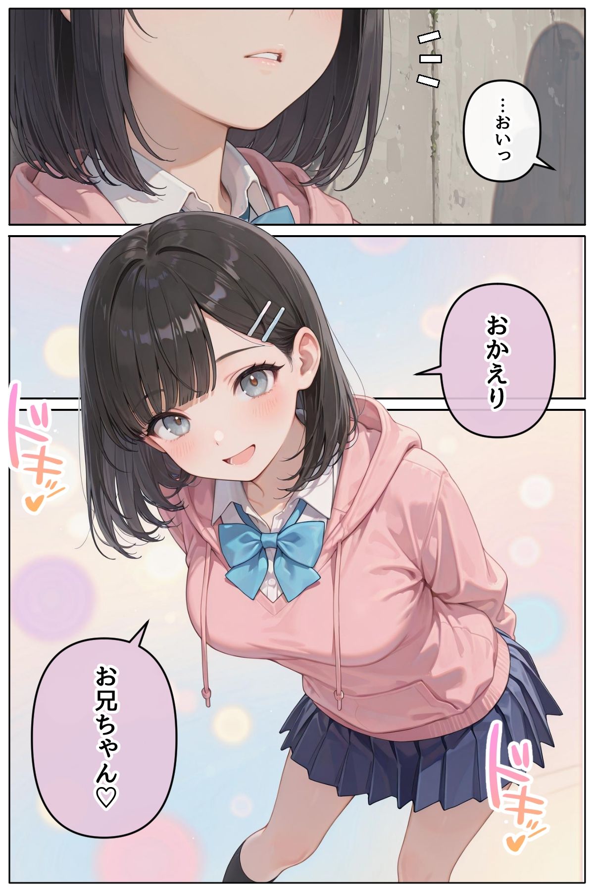 近所に住んでる女子校通いの妹みたいな彼女との淫らな放課後。 - サンプル画像 1