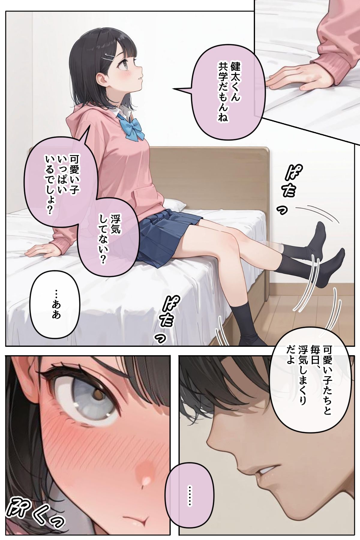近所に住んでる女子校通いの妹みたいな彼女との淫らな放課後。 - サンプル画像 3