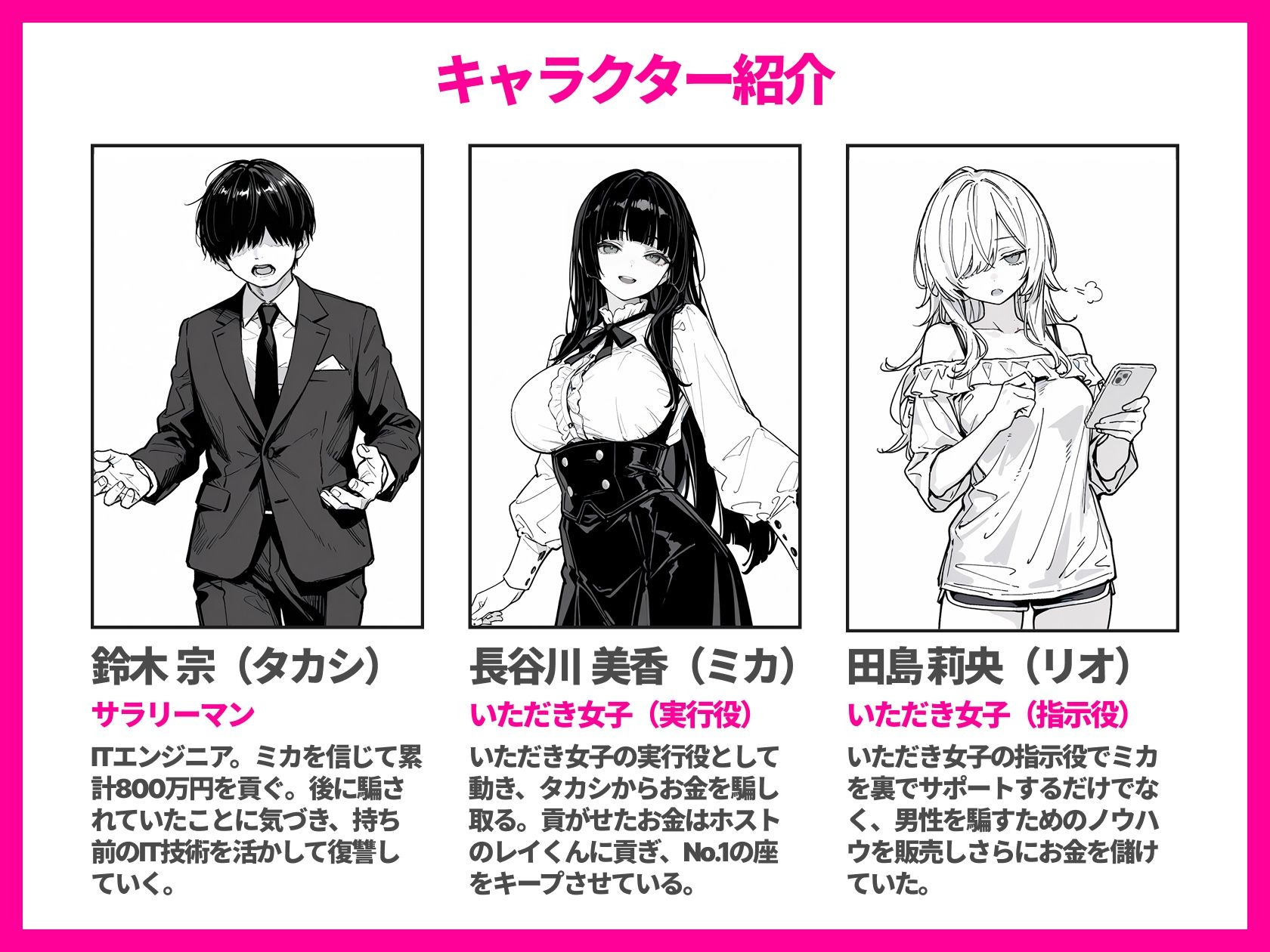 いただき女子に搾取されたので性的に搾取し返した話 - サンプル画像 2