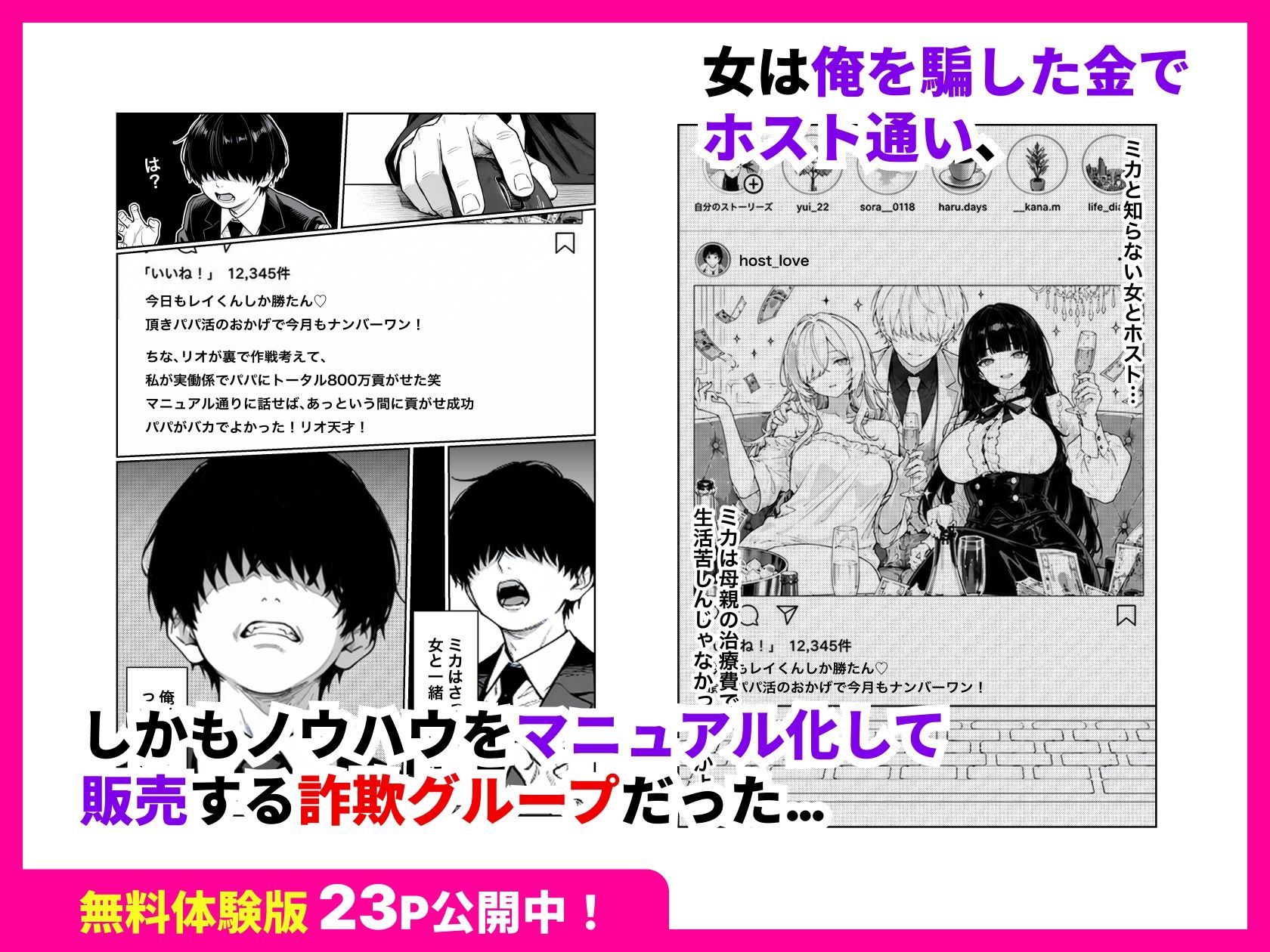 いただき女子に搾取されたので性的に搾取し返した話 - サンプル画像 4