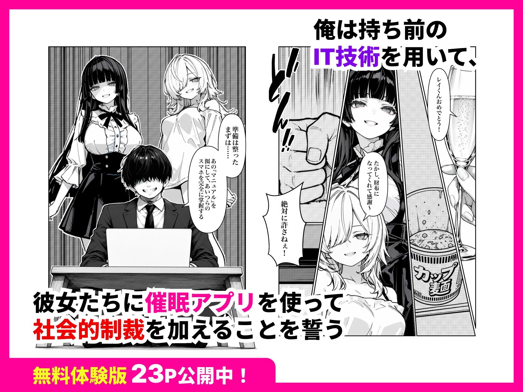 いただき女子に搾取されたので性的に搾取し返した話 - サンプル画像 5