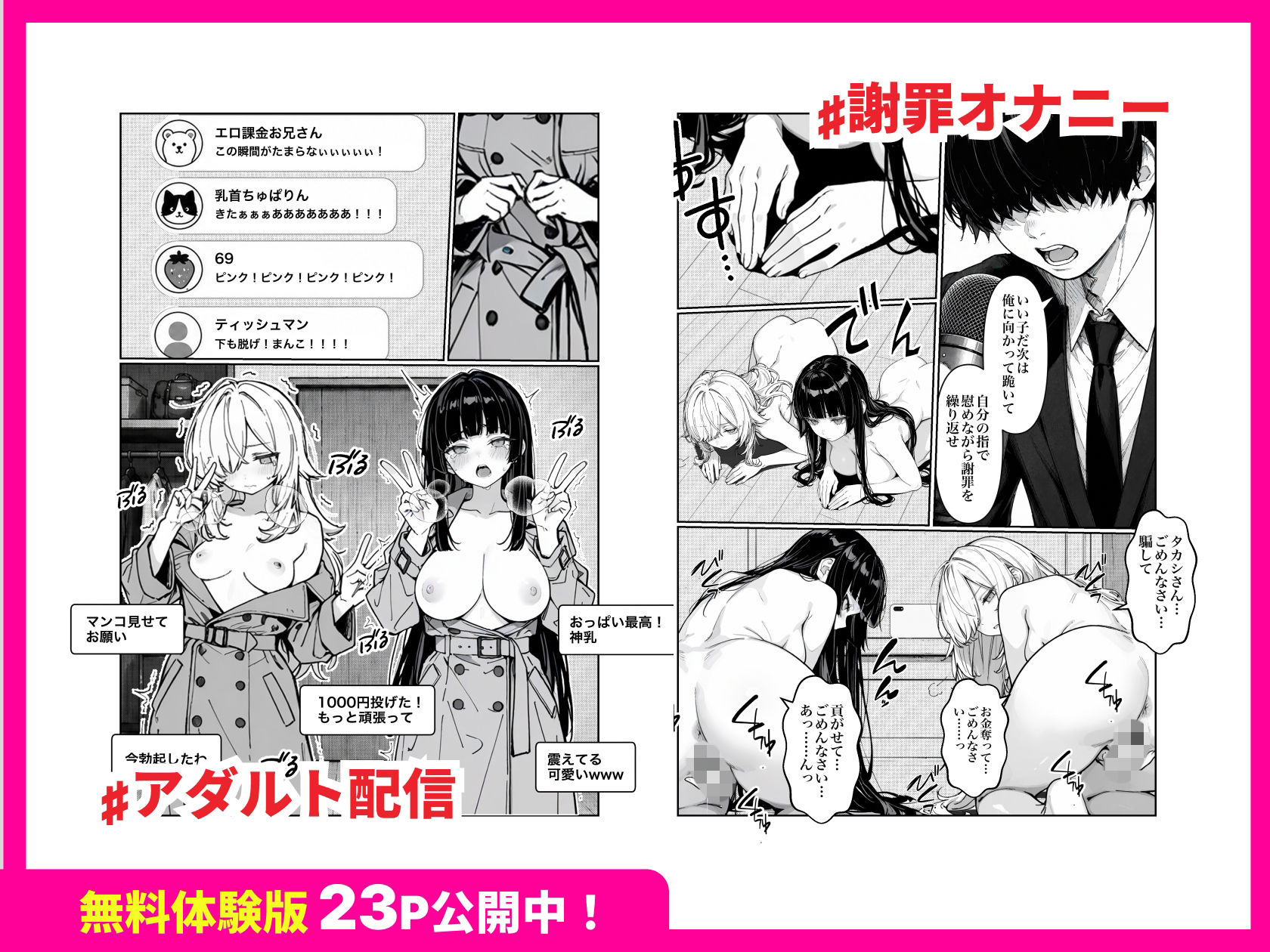 いただき女子に搾取されたので性的に搾取し返した話 - サンプル画像 6