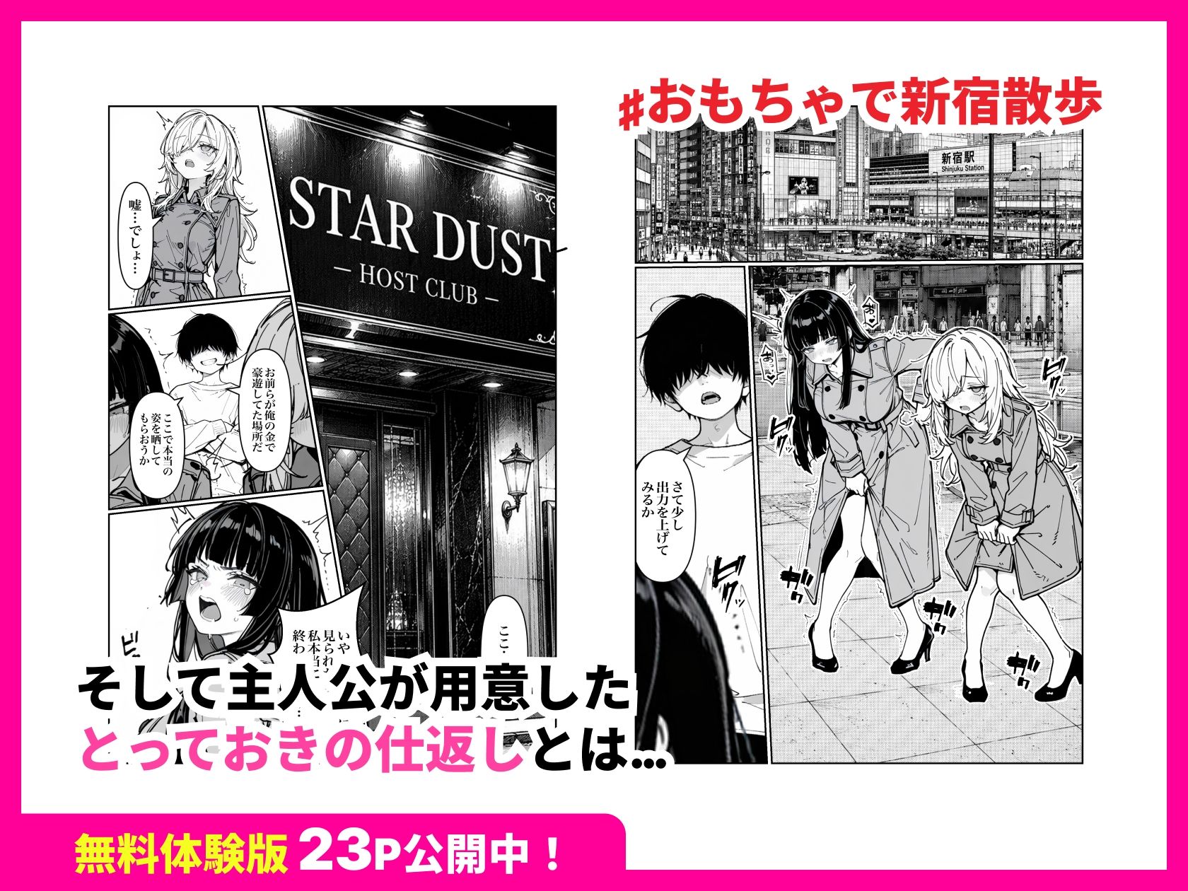 いただき女子に搾取されたので性的に搾取し返した話 - サンプル画像 7