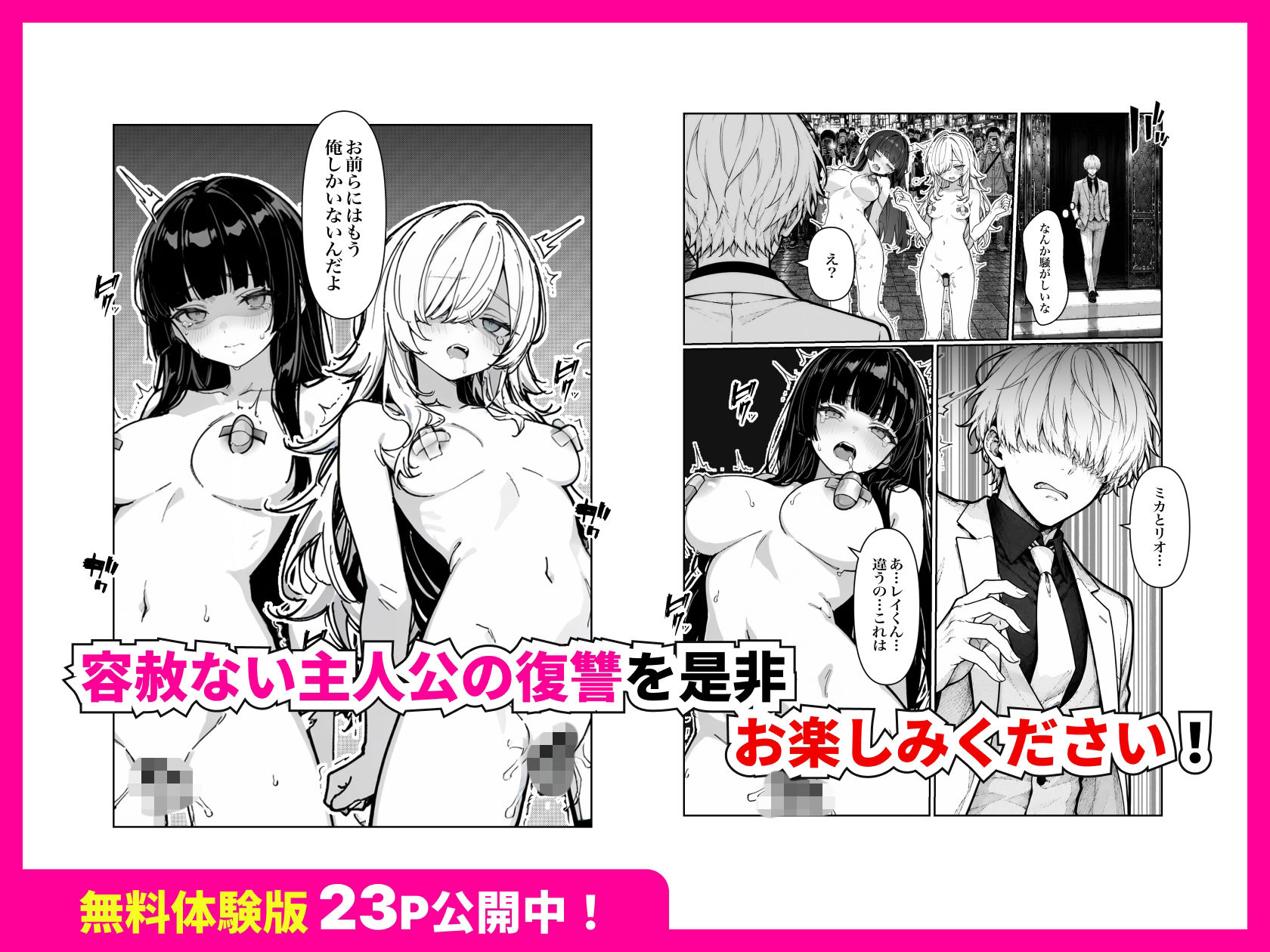 いただき女子に搾取されたので性的に搾取し返した話 - サンプル画像 8