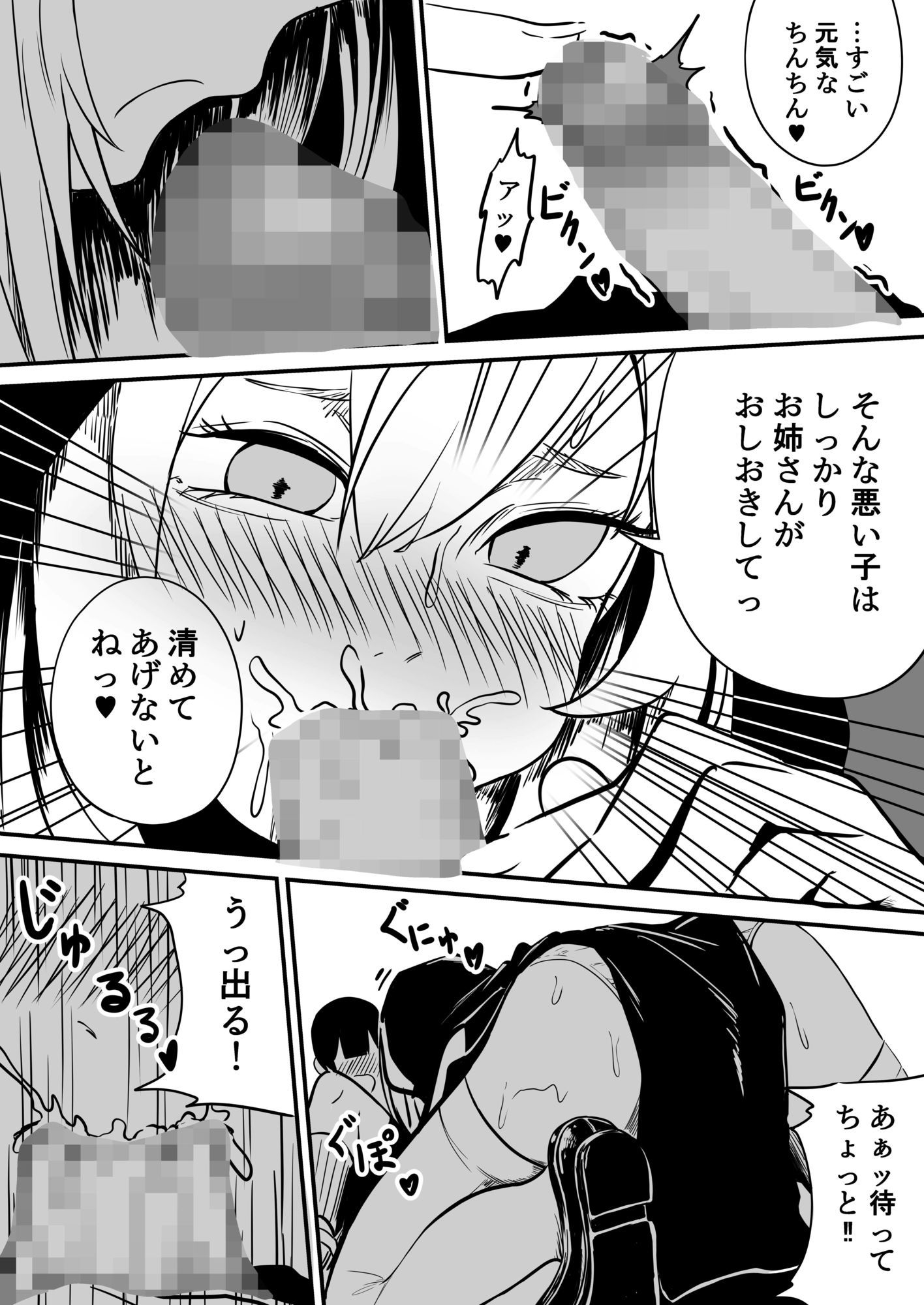 あまあまシスターお姉さん - サンプル画像 2