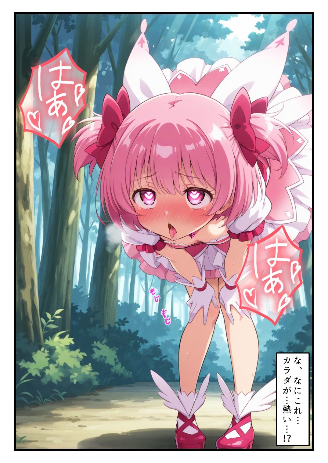敗北魔法少女〜マジカル・ハートが粉砕され、肉便器に堕ちるまで〜 - サンプル画像 9