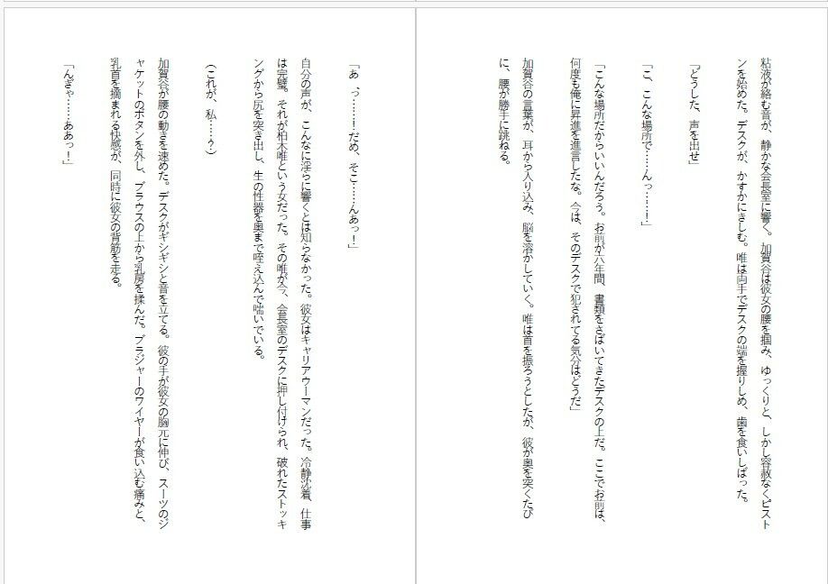 金で買った女たち-飼育楽園/富豪のハーレム - サンプル画像 3
