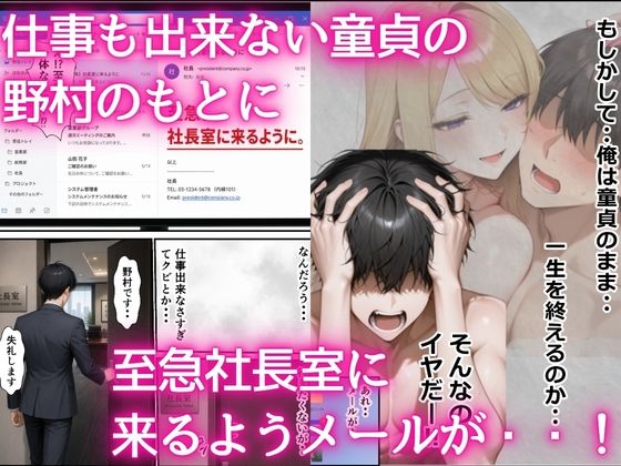 童貞陰キャチンポが社内の風俗嬢ギャルとハーレムSEXできた話 - サンプル画像 2