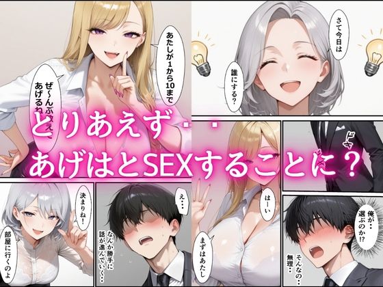 童貞陰キャチンポが社内の風俗嬢ギャルとハーレムSEXできた話 - サンプル画像 5