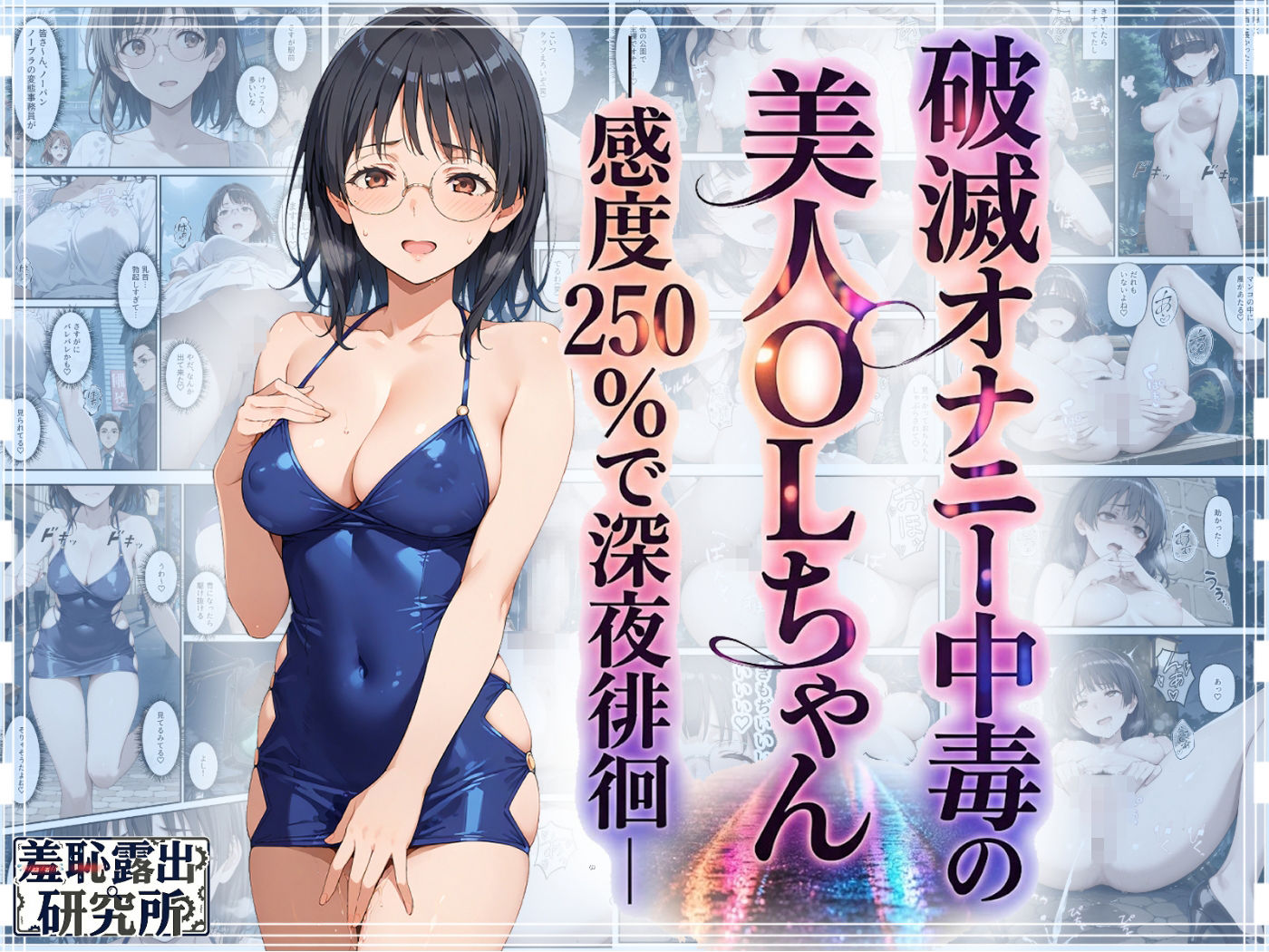 新人OL美咲ちゃん！！総集編 - サンプル画像 7