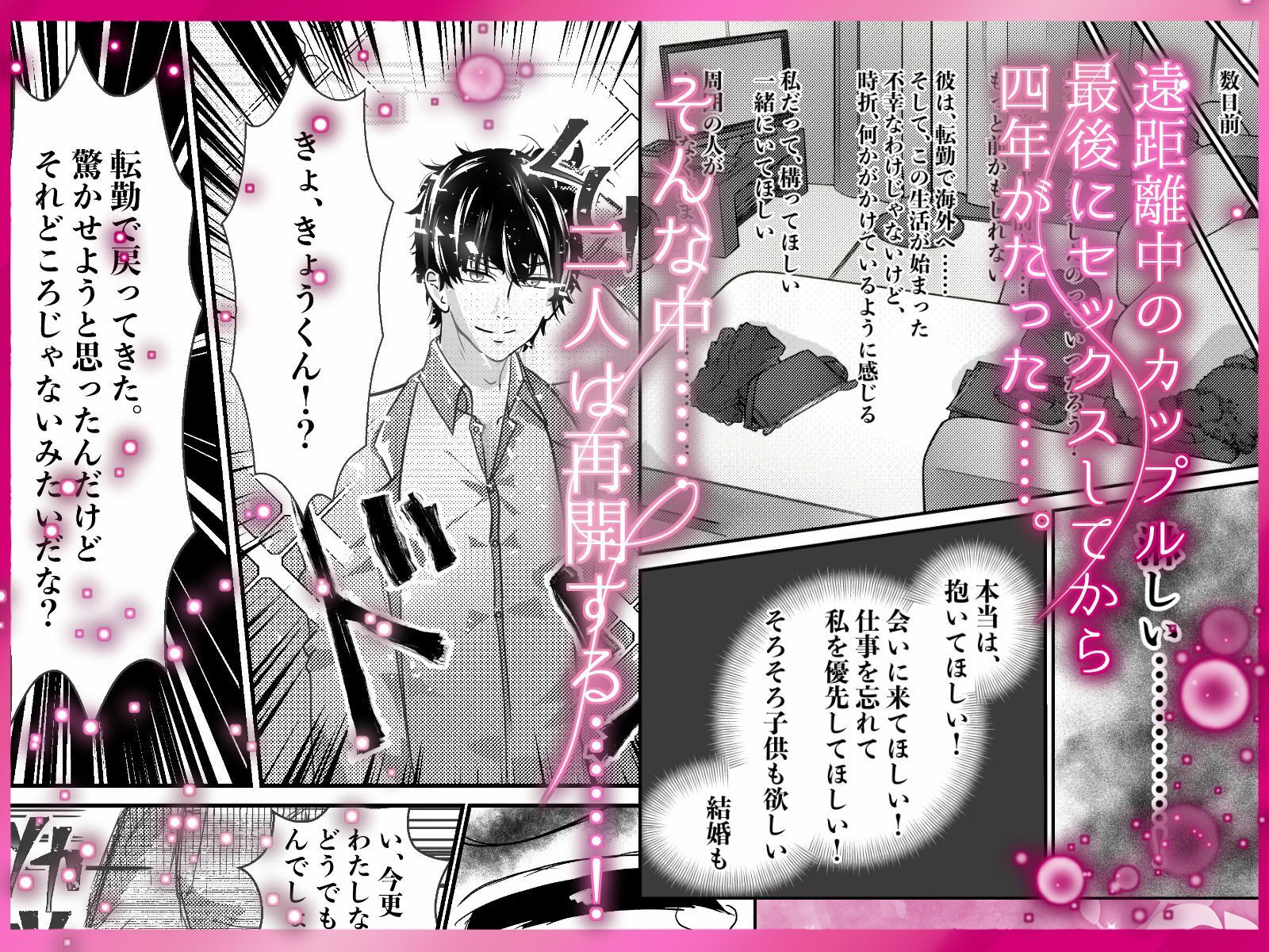 死ぬほど気持ちいい我慢中出し  精液どばどば  【ペニスと膣粘膜をにゅるにゅる擦り合わせる最高のナマセックス】 - サンプル画像 2