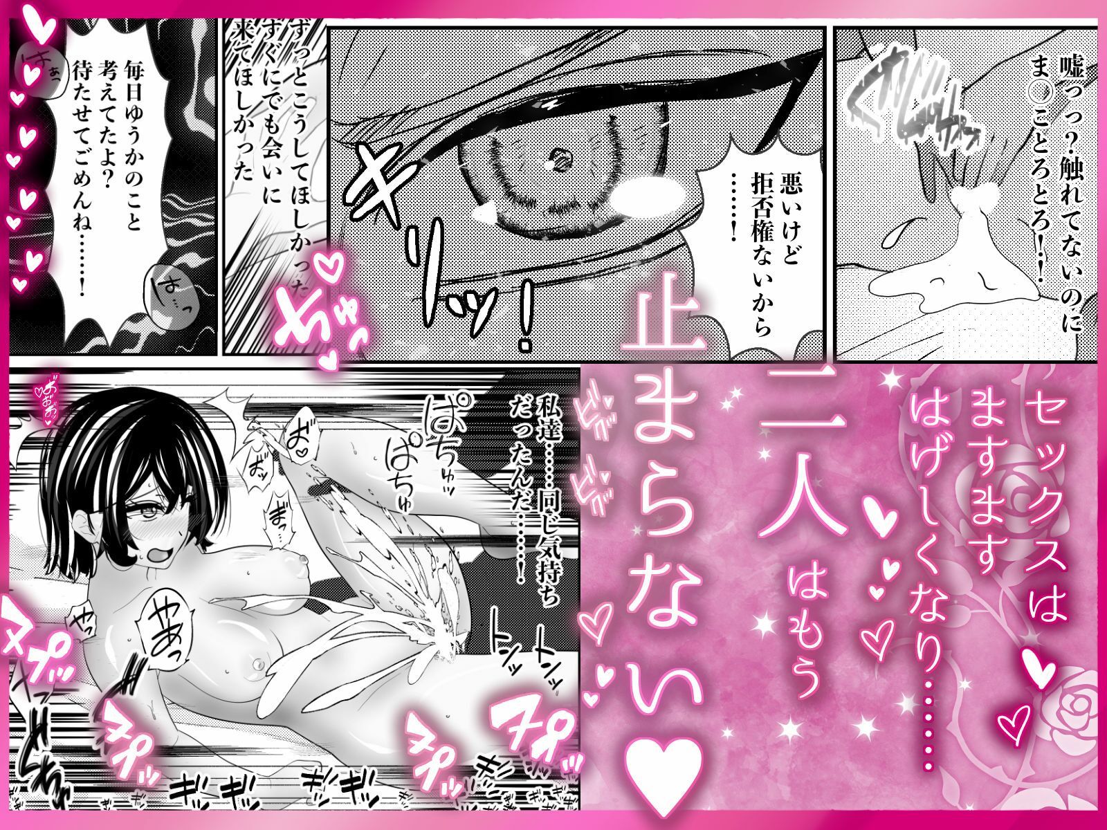 死ぬほど気持ちいい我慢中出し  精液どばどば  【ペニスと膣粘膜をにゅるにゅる擦り合わせる最高のナマセックス】 - サンプル画像 6