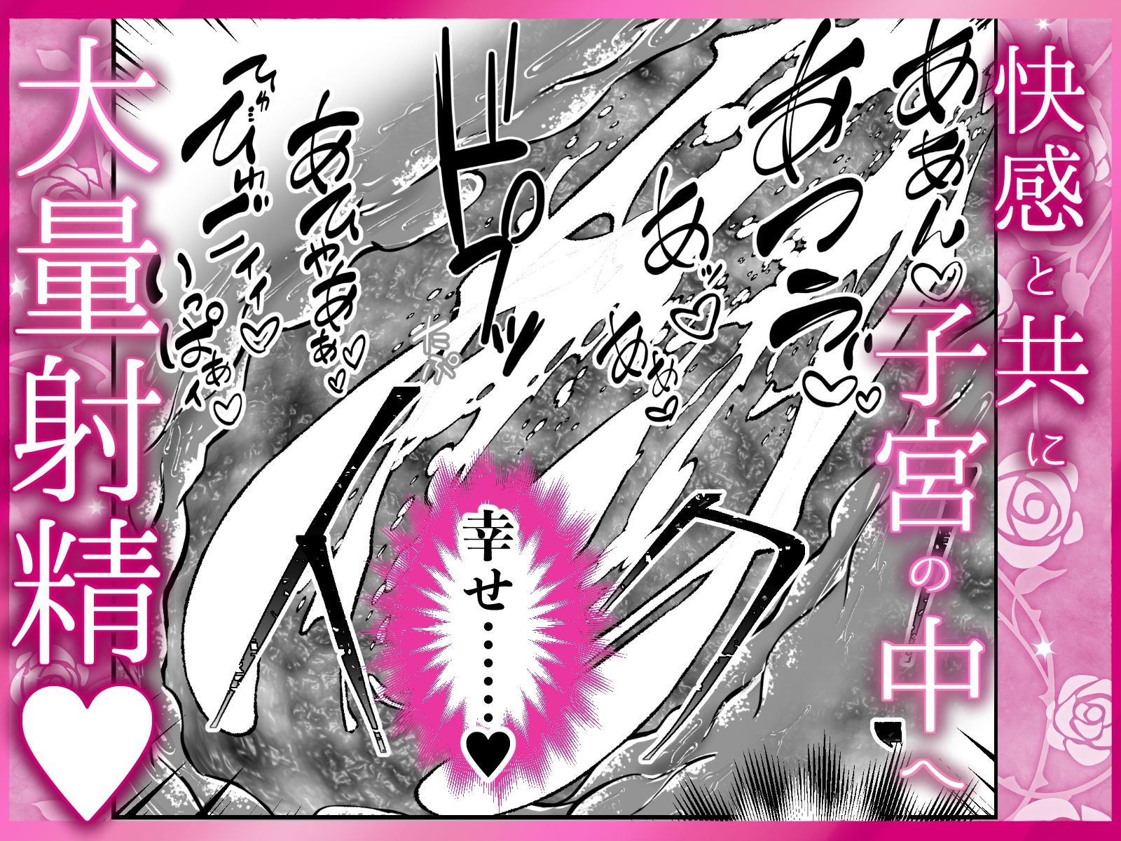 こりこり気持ちぃ凹凸がとろとろま◯ことゴリゴリ擦れる ゴムなしピルなし孕ませ中出し 24時間イキ狂い 脳みそとけちゃういちゃとろラブえっち - サンプル画像 9