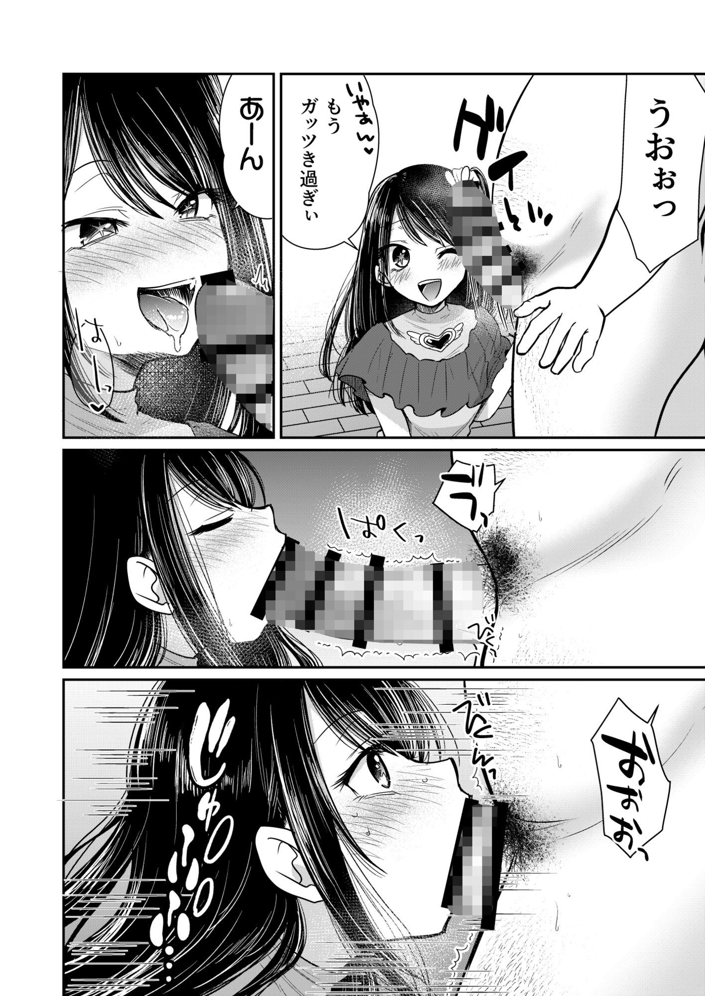 推まん子全集 - サンプル画像 2